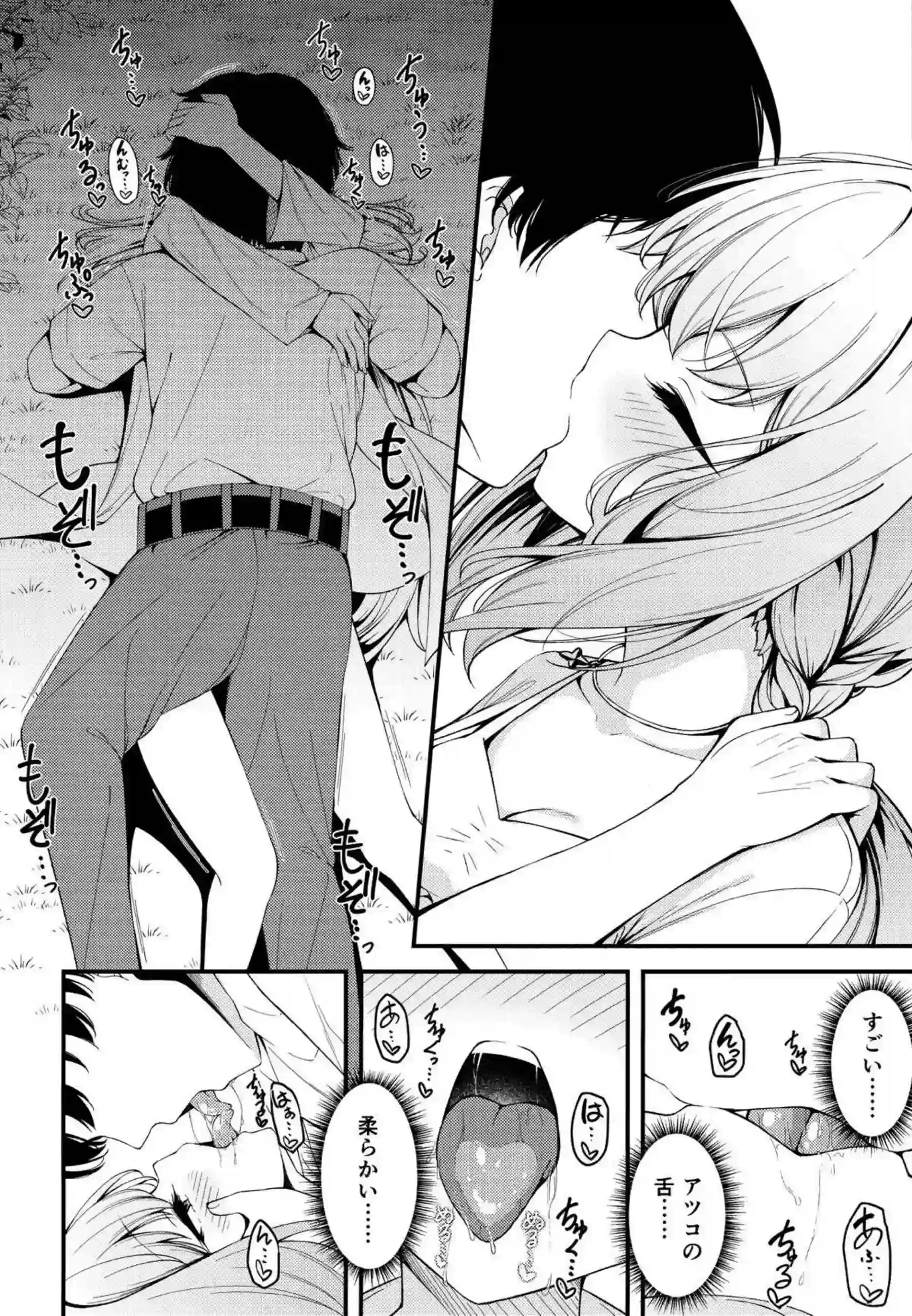アツコの野外SEX！ホテルでは対面座位でイチャついちゃう！ - PAGE 005