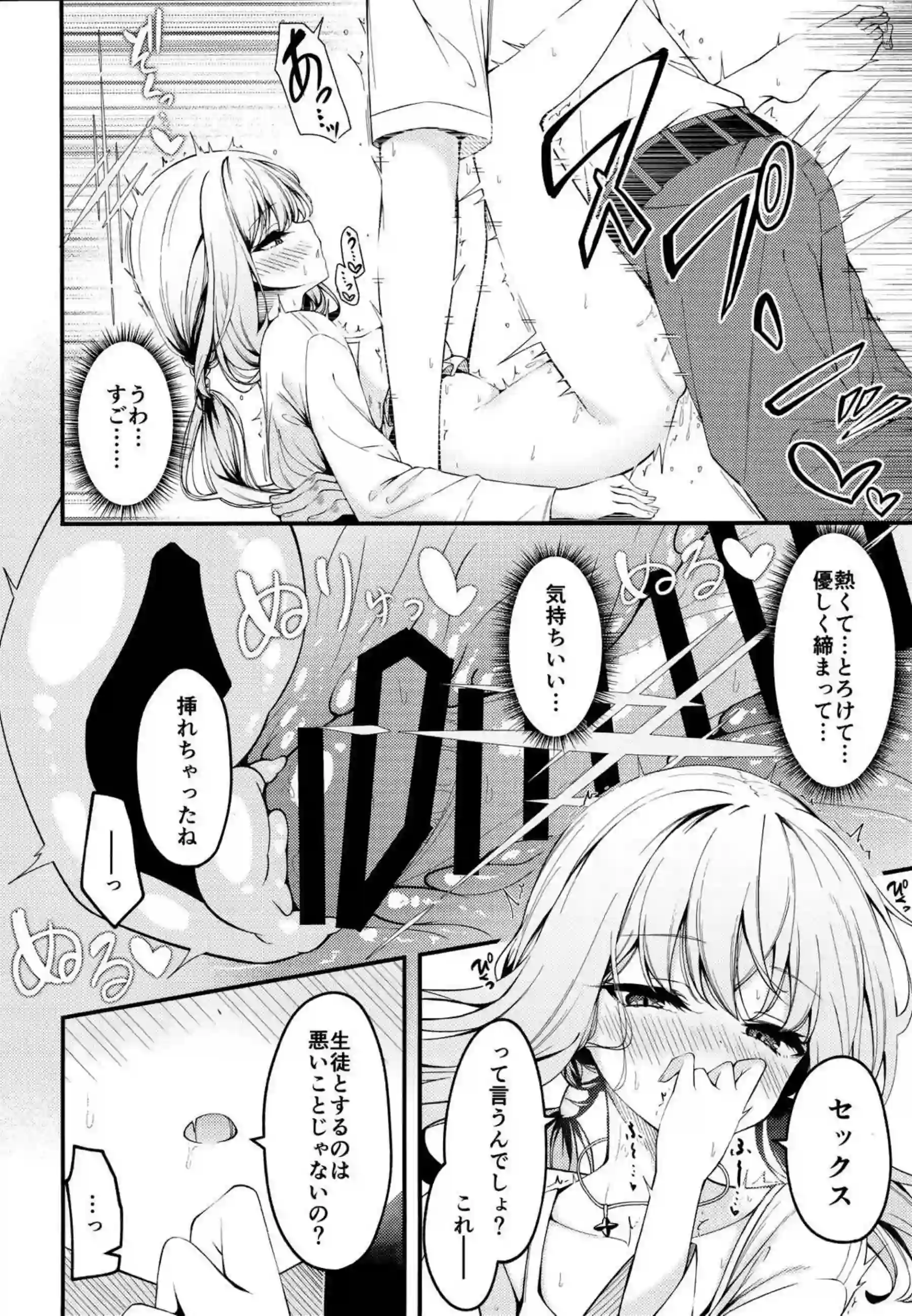 アツコの野外SEX！ホテルでは対面座位でイチャついちゃう！ - PAGE 007