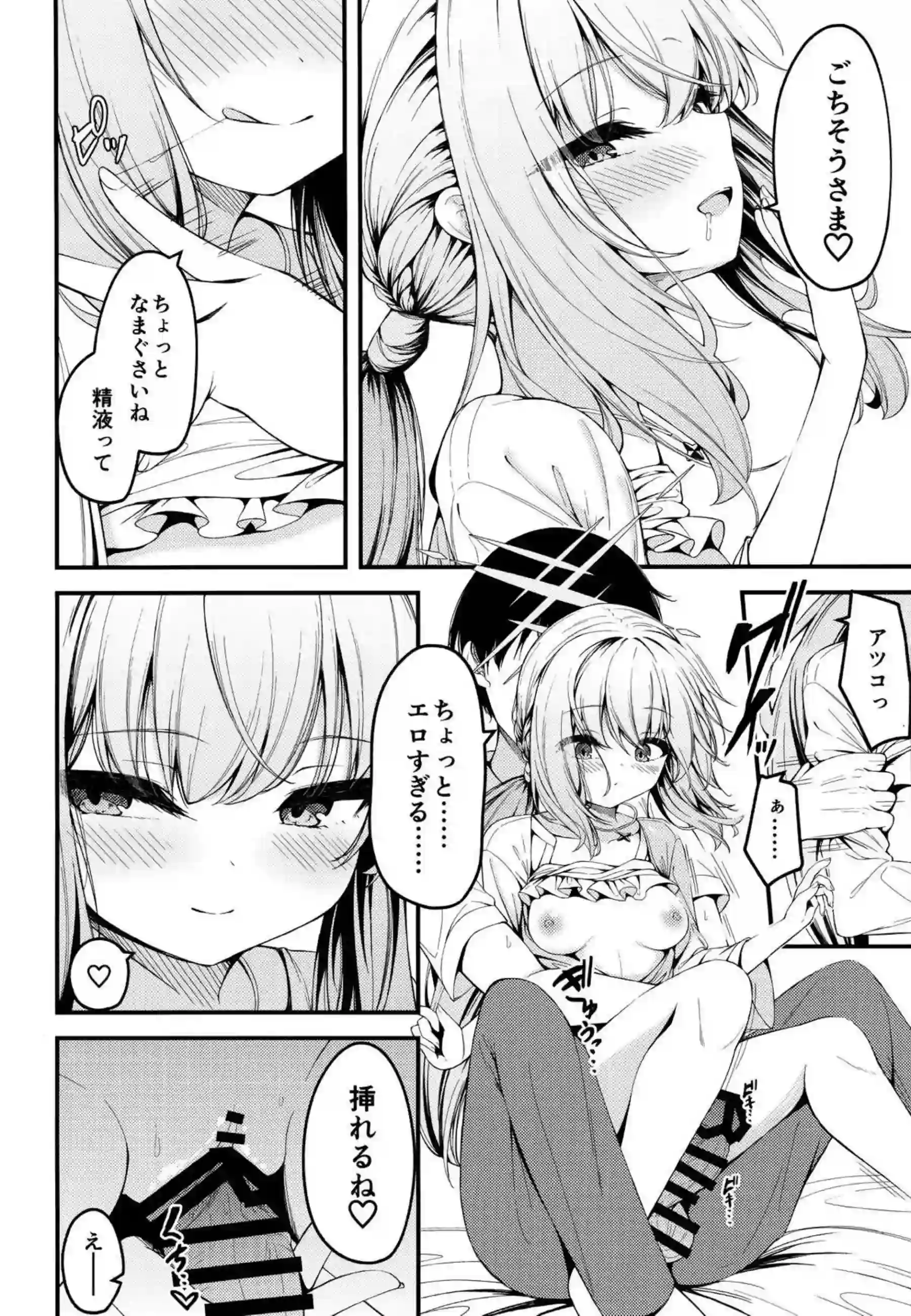 アツコの野外SEX！ホテルでは対面座位でイチャついちゃう！ - PAGE 015