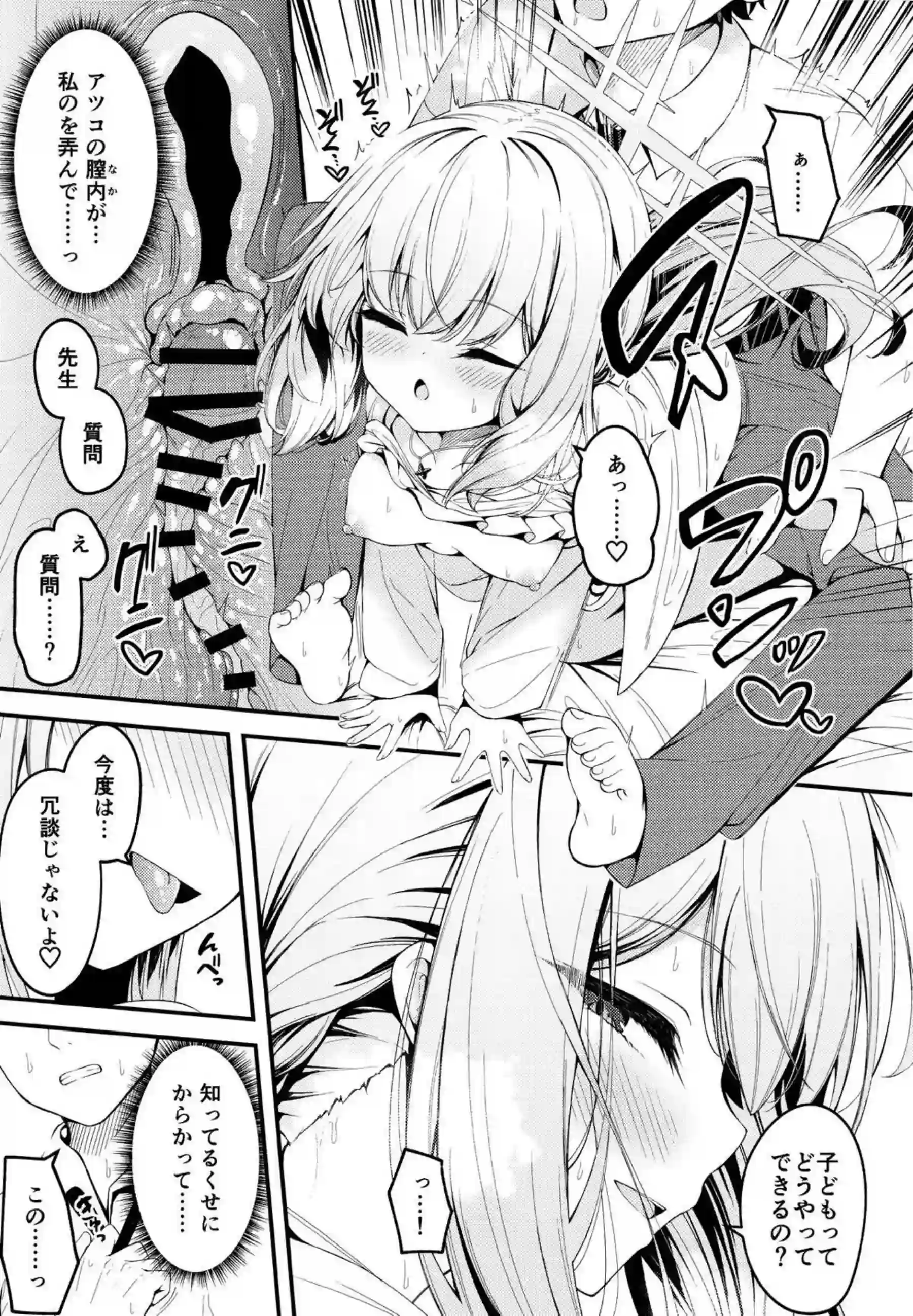 アツコの野外SEX！ホテルでは対面座位でイチャついちゃう！ - PAGE 016