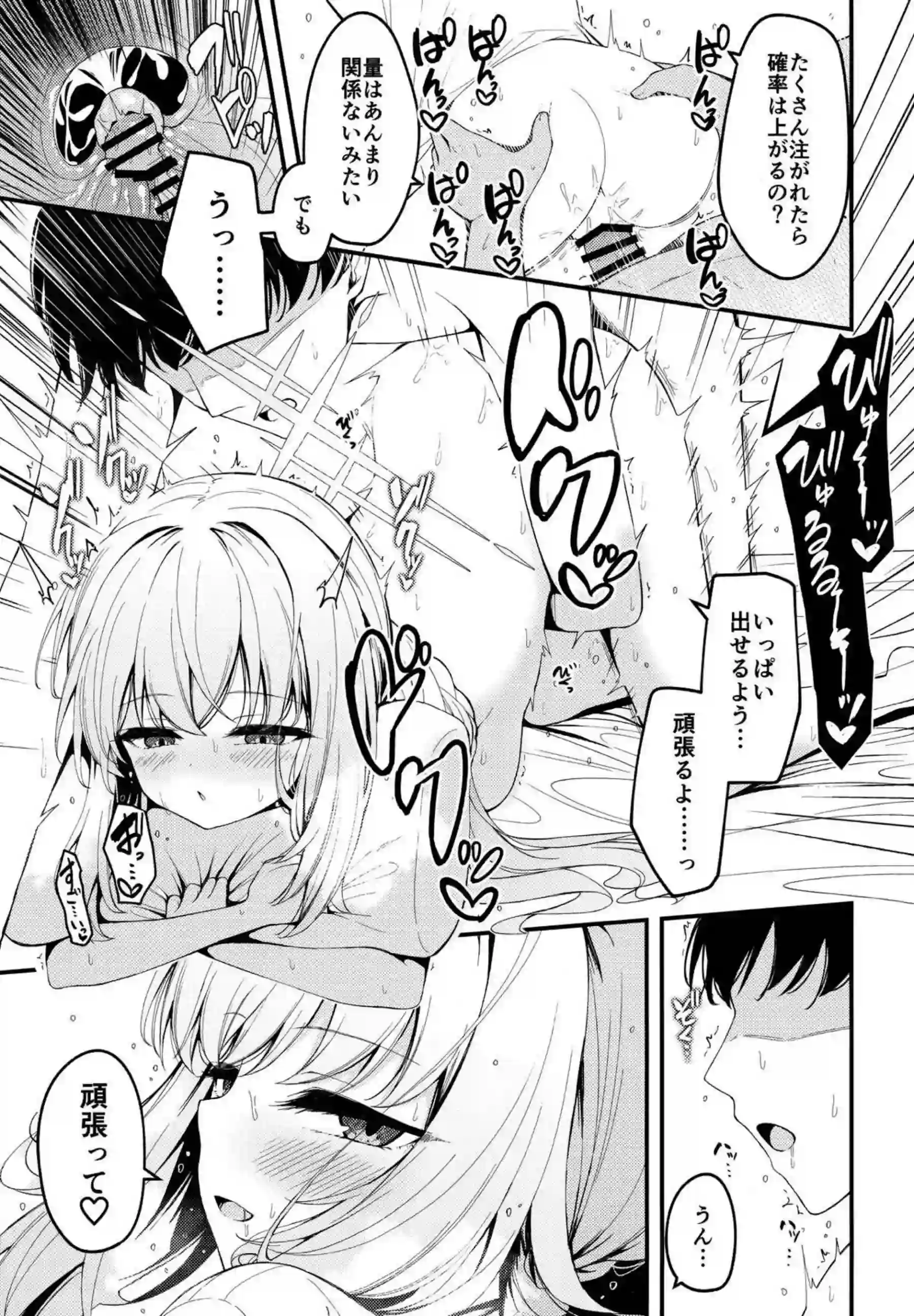 アツコの野外SEX！ホテルでは対面座位でイチャついちゃう！ - PAGE 018
