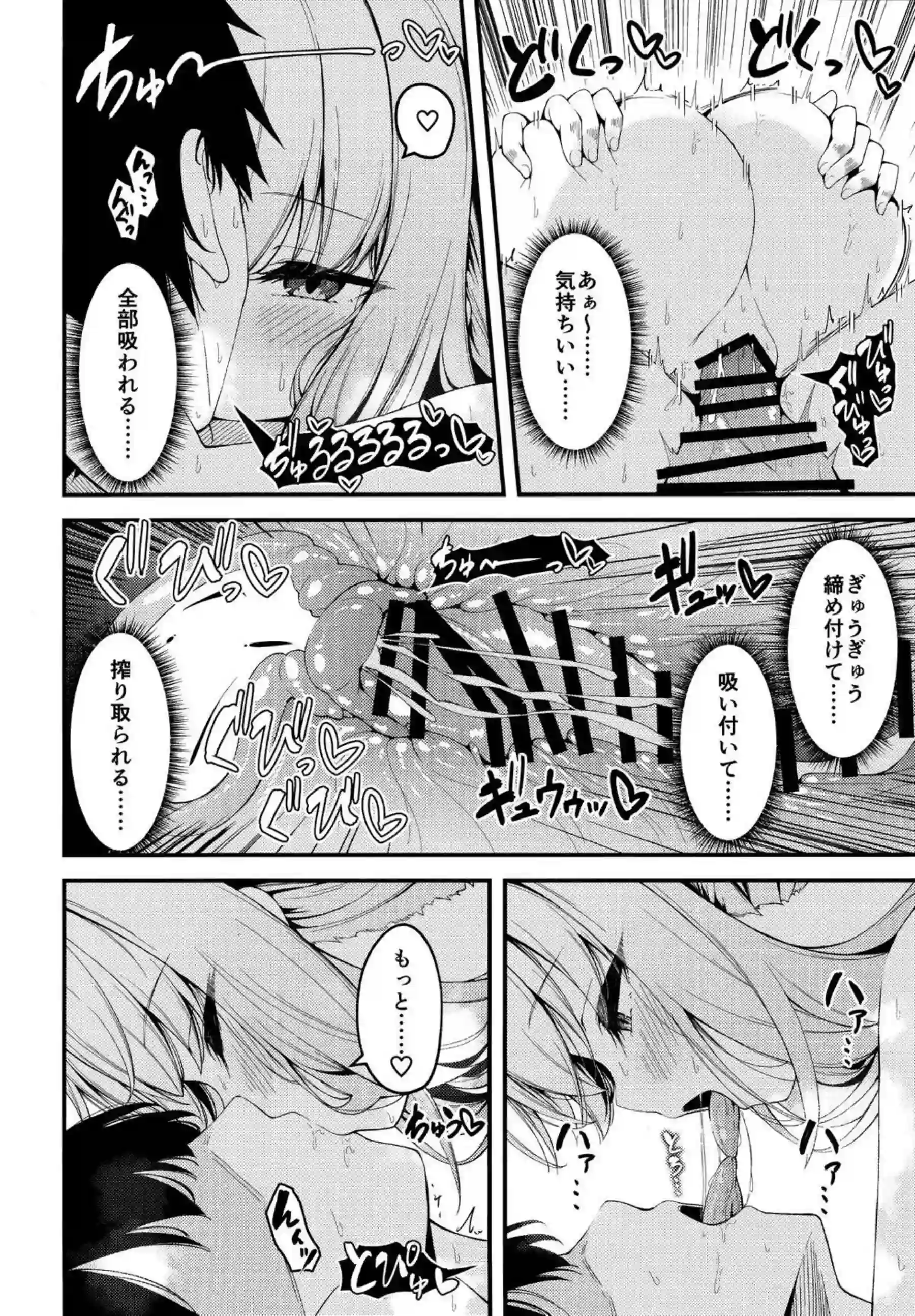 アツコの野外SEX！ホテルでは対面座位でイチャついちゃう！ - PAGE 023