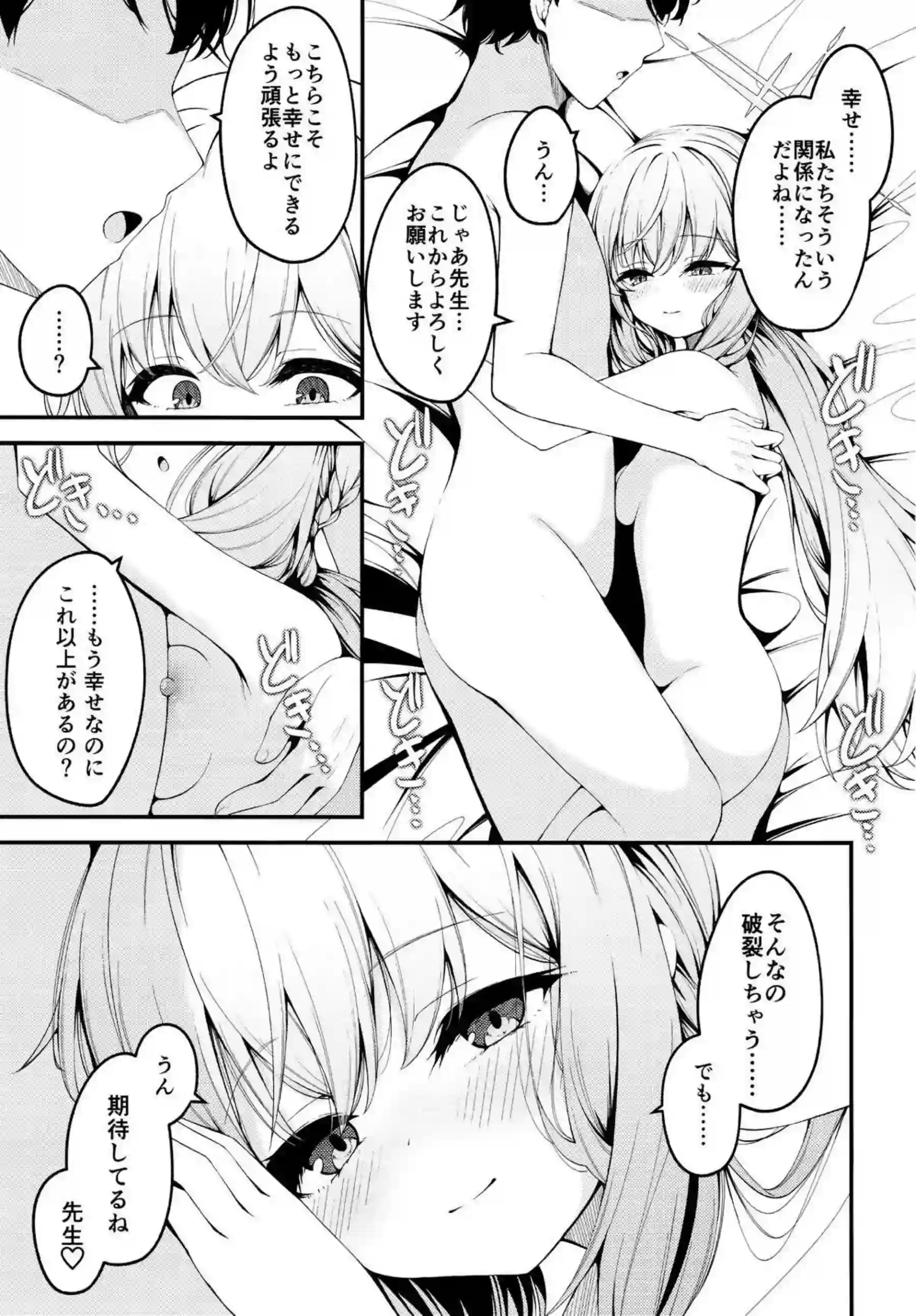アツコの野外SEX！ホテルでは対面座位でイチャついちゃう！ - PAGE 024