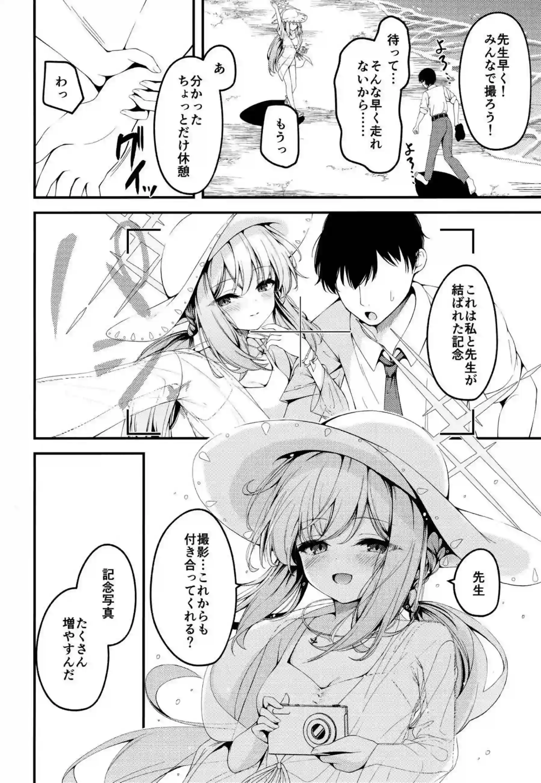 アツコの野外SEX！ホテルでは対面座位でイチャついちゃう！ - PAGE 025
