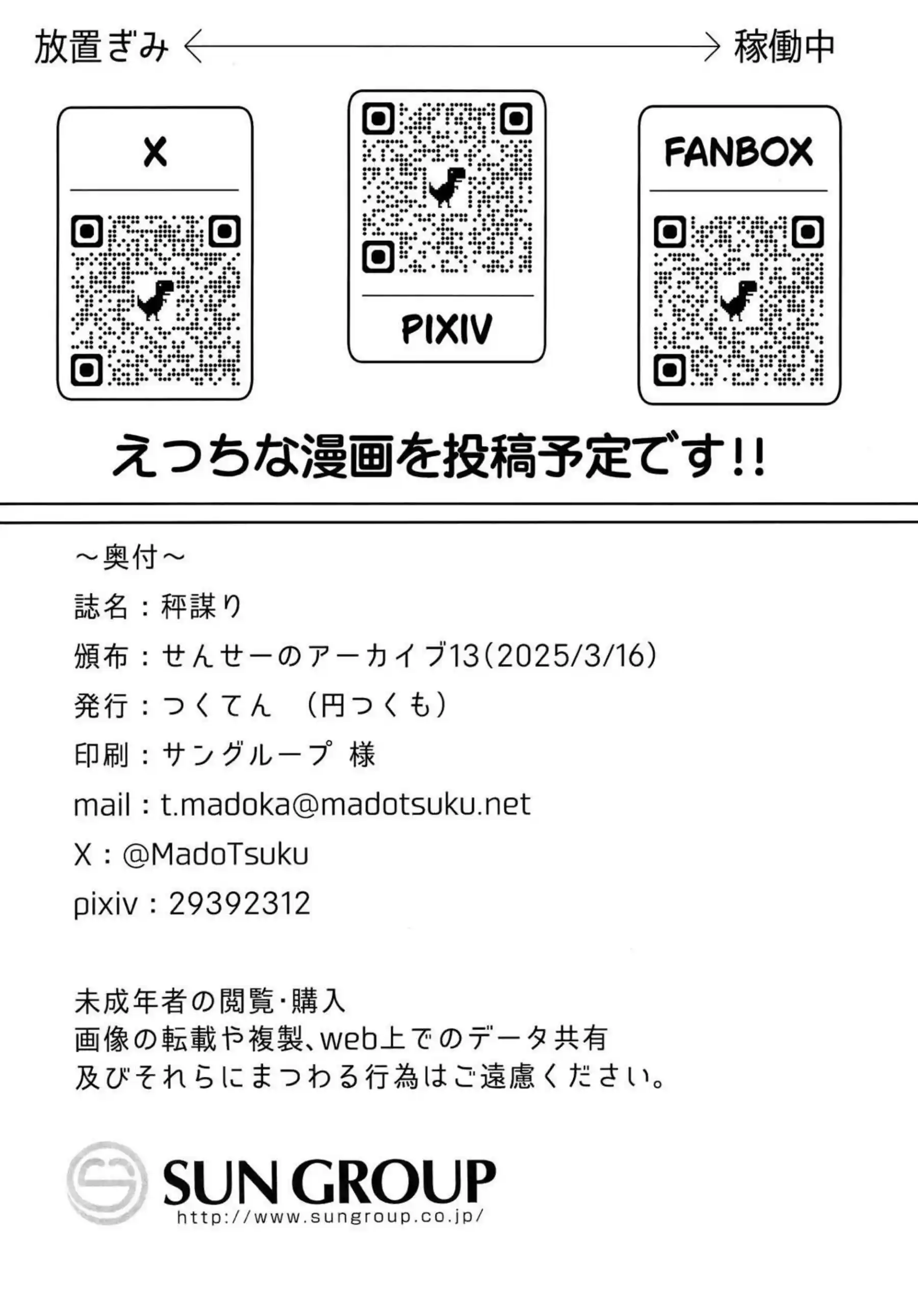 アツコの野外SEX！ホテルでは対面座位でイチャついちゃう！ - PAGE 027