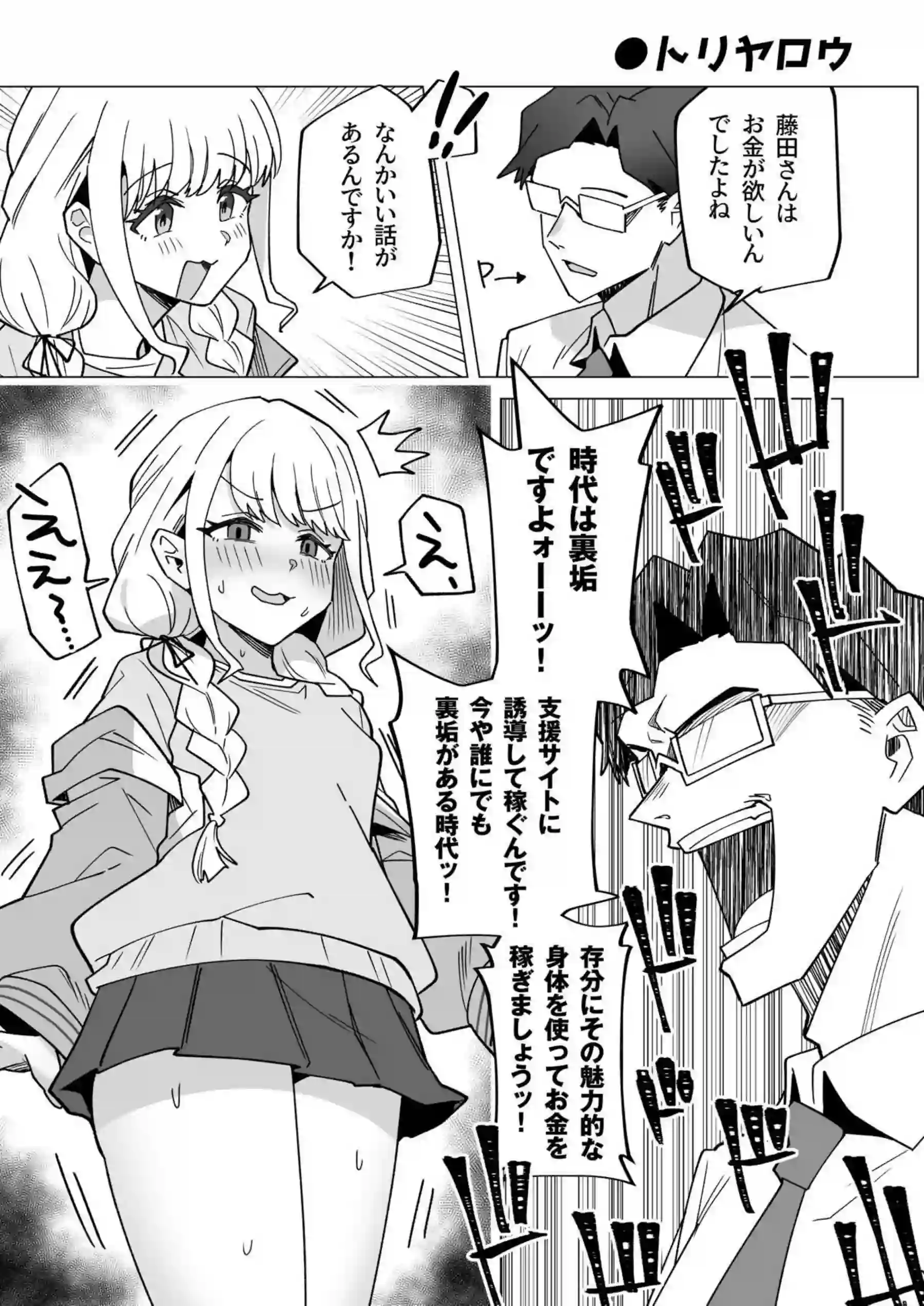 ことねが着衣でハメ撮り！夜の野外では麻央が後ろから犯されている！ - PAGE 002