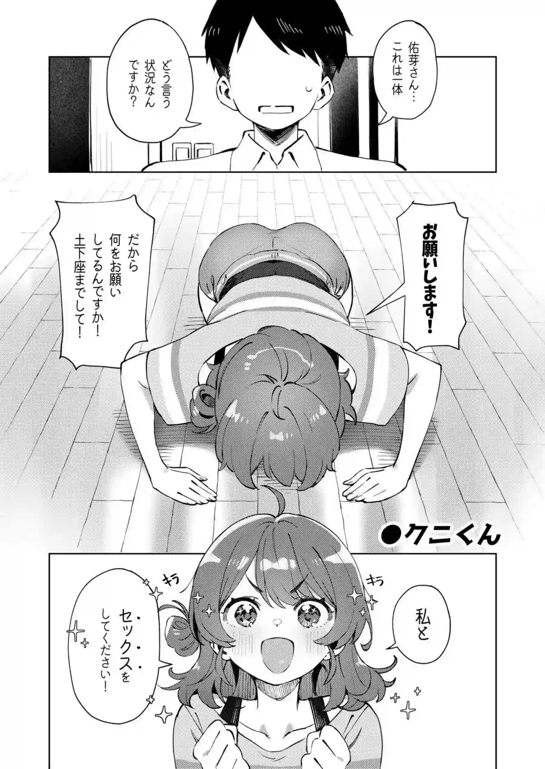 ことねが着衣でハメ撮り！夜の野外では麻央が後ろから犯されている！ - PAGE 016