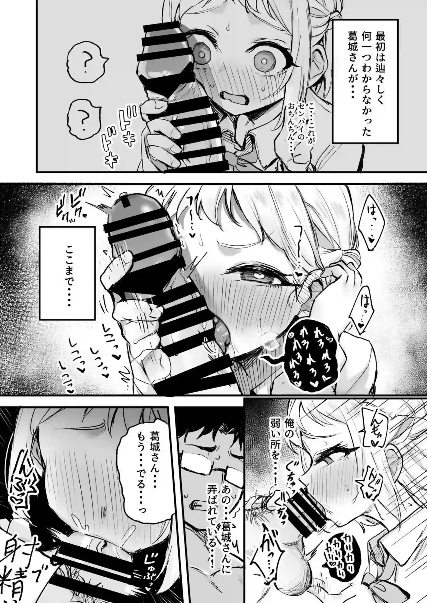 ことねが着衣でハメ撮り！夜の野外では麻央が後ろから犯されている！ - PAGE 028