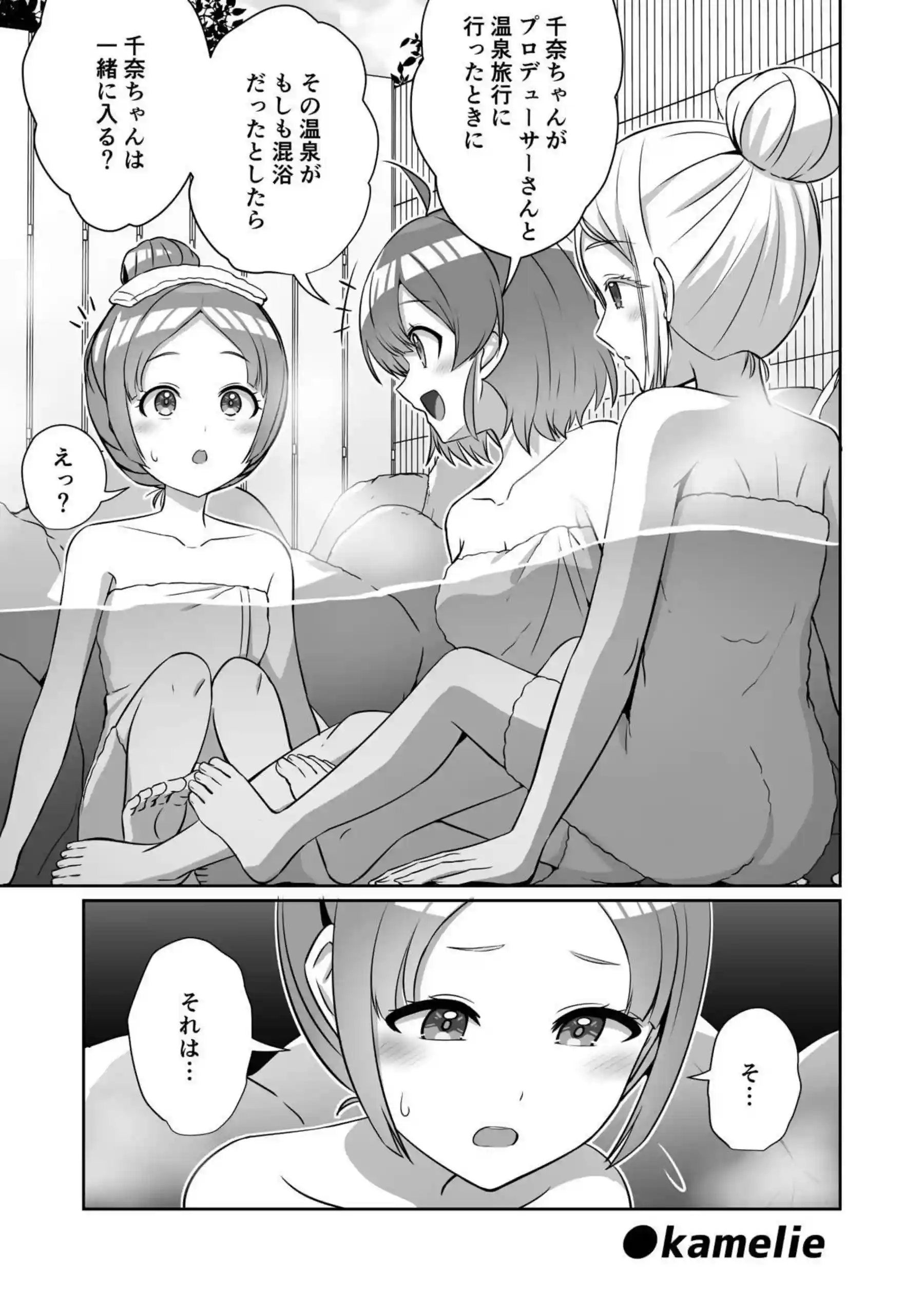ことねが着衣でハメ撮り！夜の野外では麻央が後ろから犯されている！ - PAGE 040