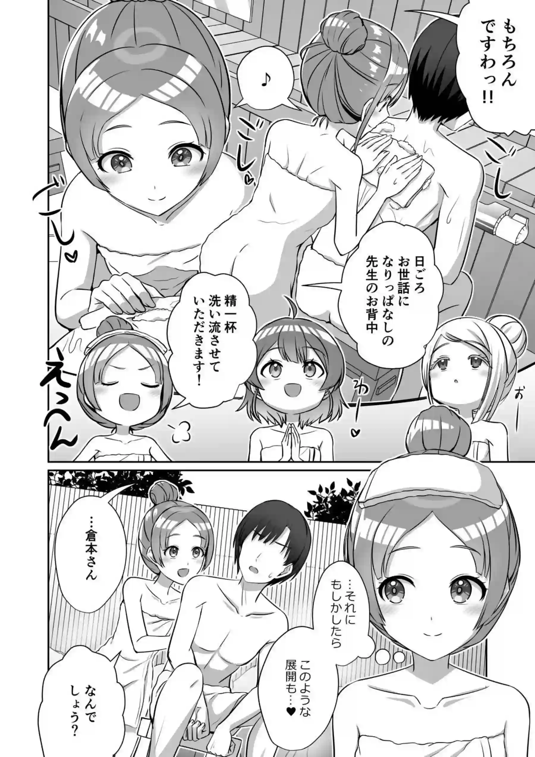 ことねが着衣でハメ撮り！夜の野外では麻央が後ろから犯されている！ - PAGE 041