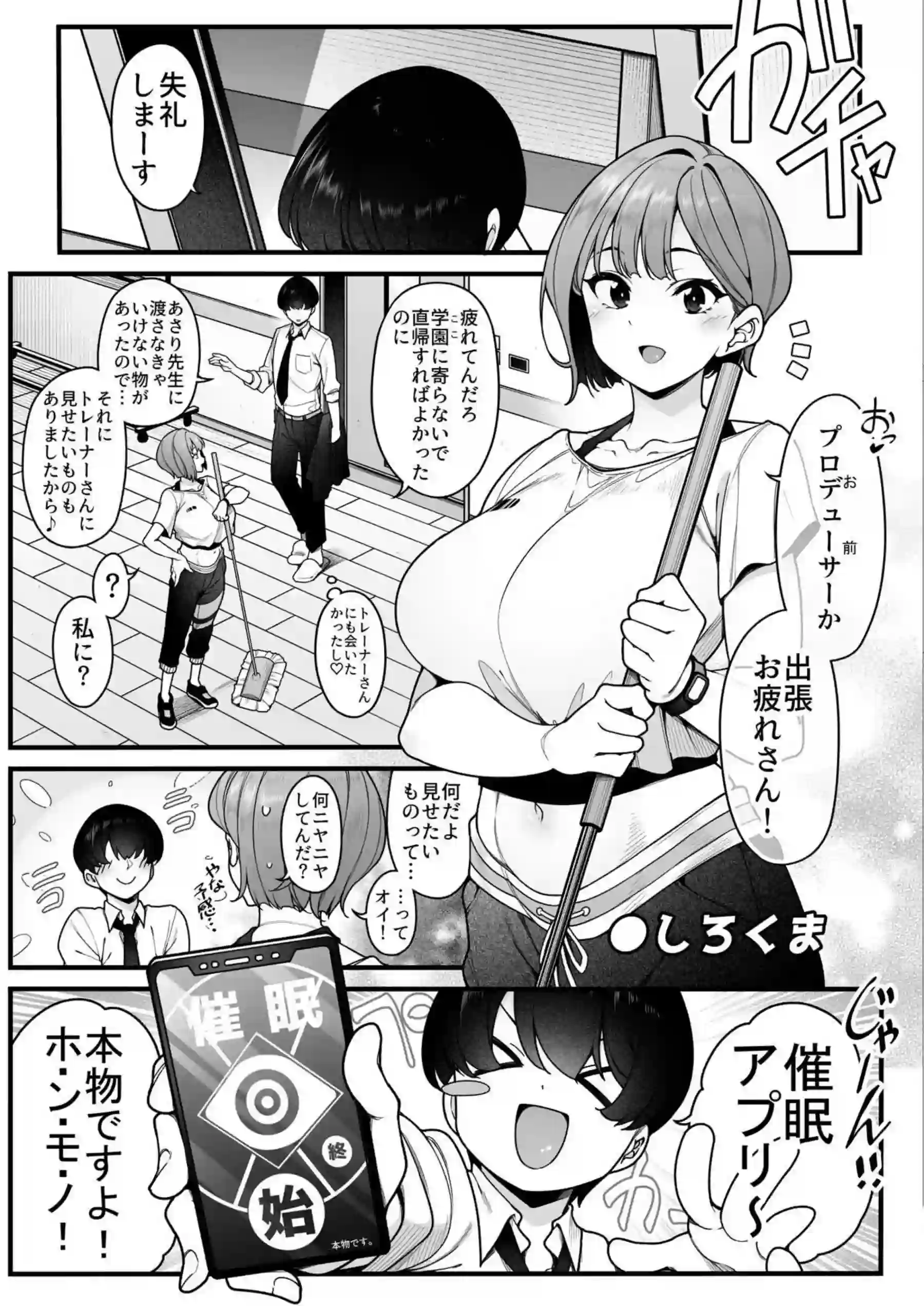 ことねが着衣でハメ撮り！夜の野外では麻央が後ろから犯されている！ - PAGE 046