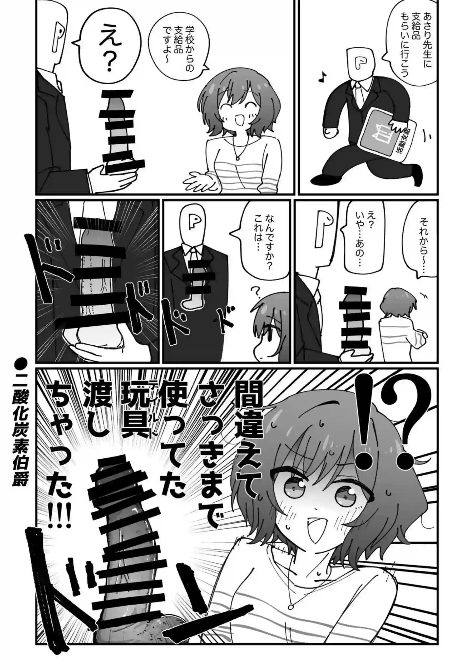 ことねが着衣でハメ撮り！夜の野外では麻央が後ろから犯されている！ - PAGE 058