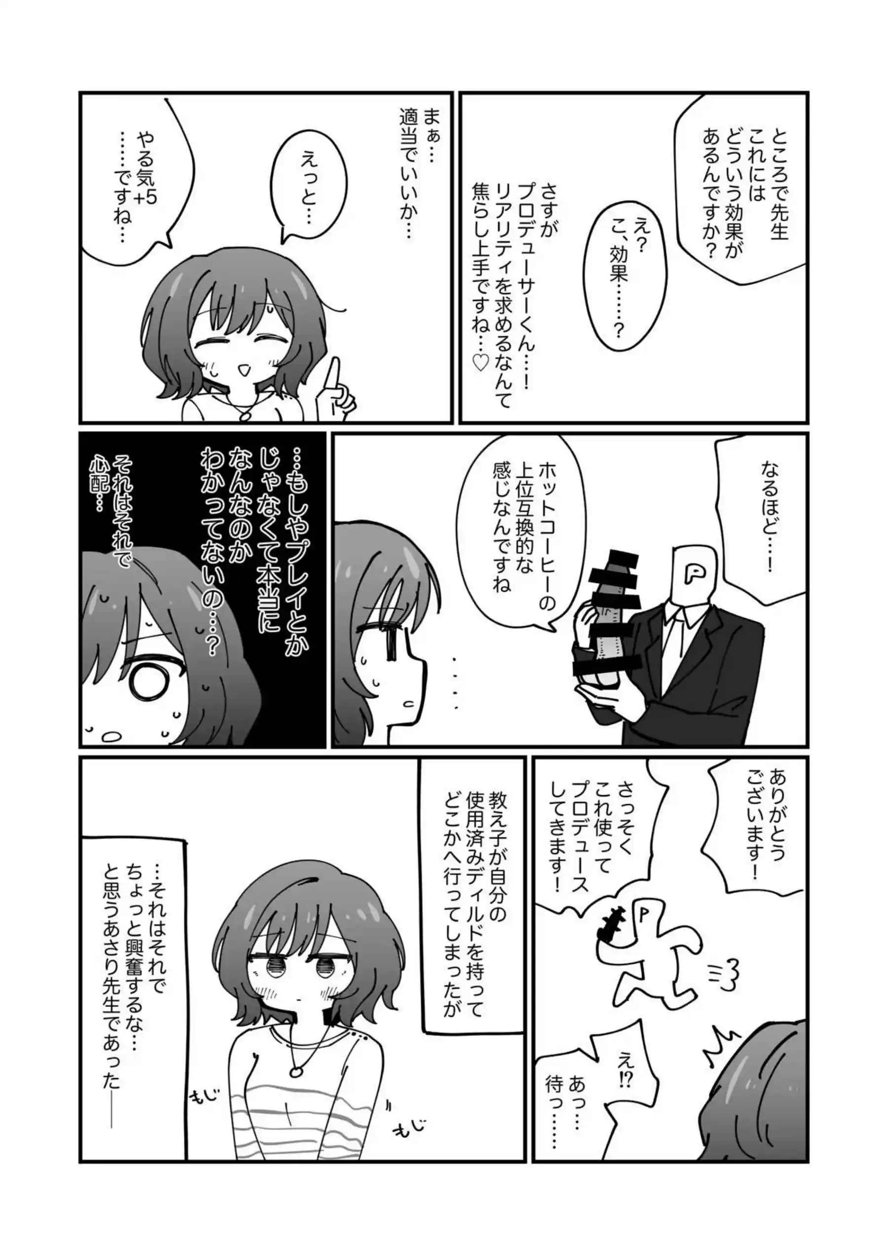 ことねが着衣でハメ撮り！夜の野外では麻央が後ろから犯されている！ - PAGE 061