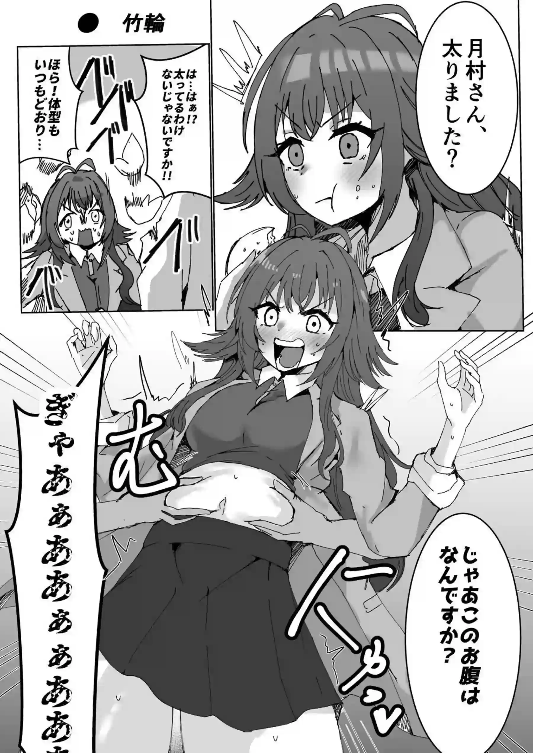ことねが着衣でハメ撮り！夜の野外では麻央が後ろから犯されている！ - PAGE 062