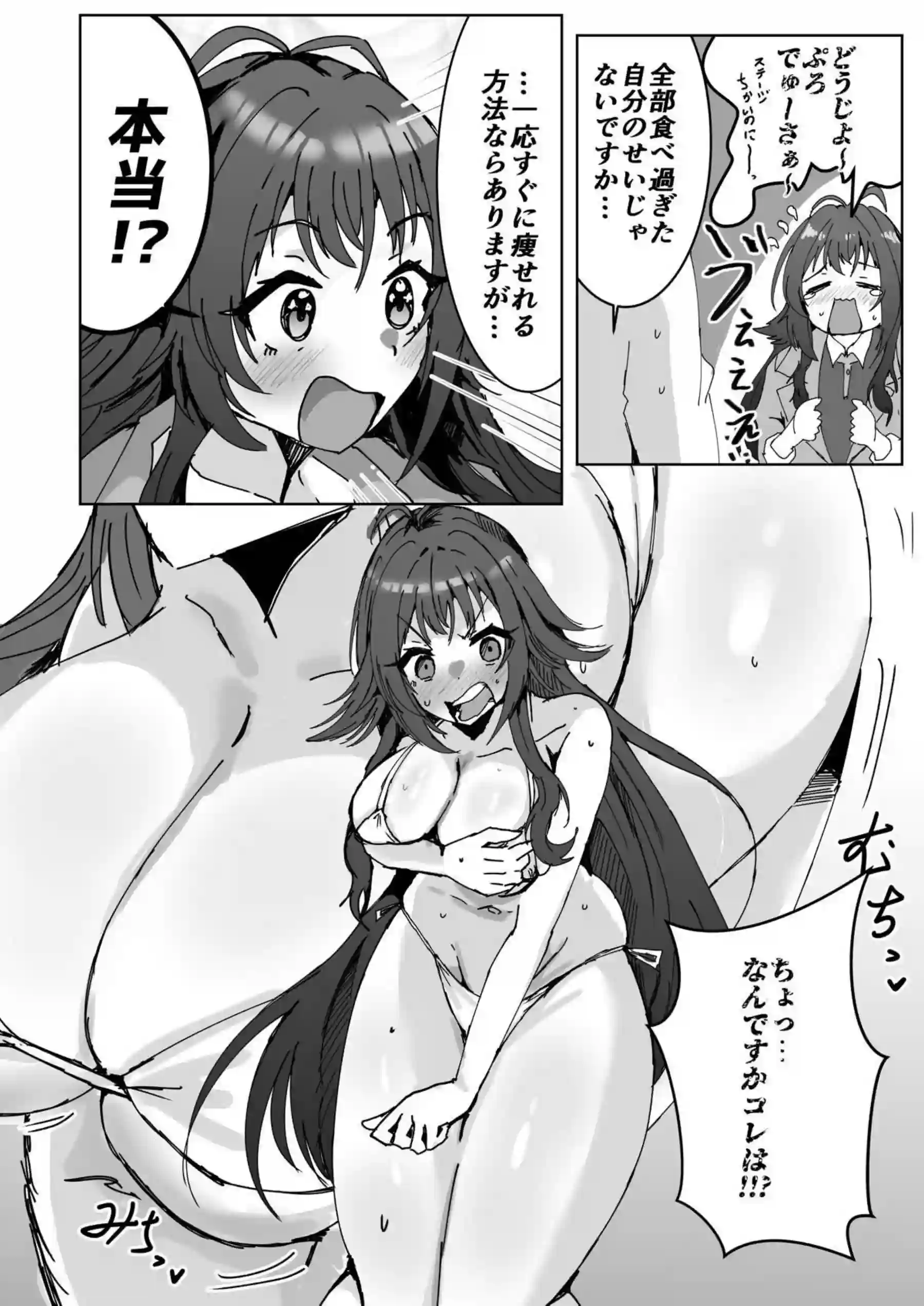 ことねが着衣でハメ撮り！夜の野外では麻央が後ろから犯されている！ - PAGE 063