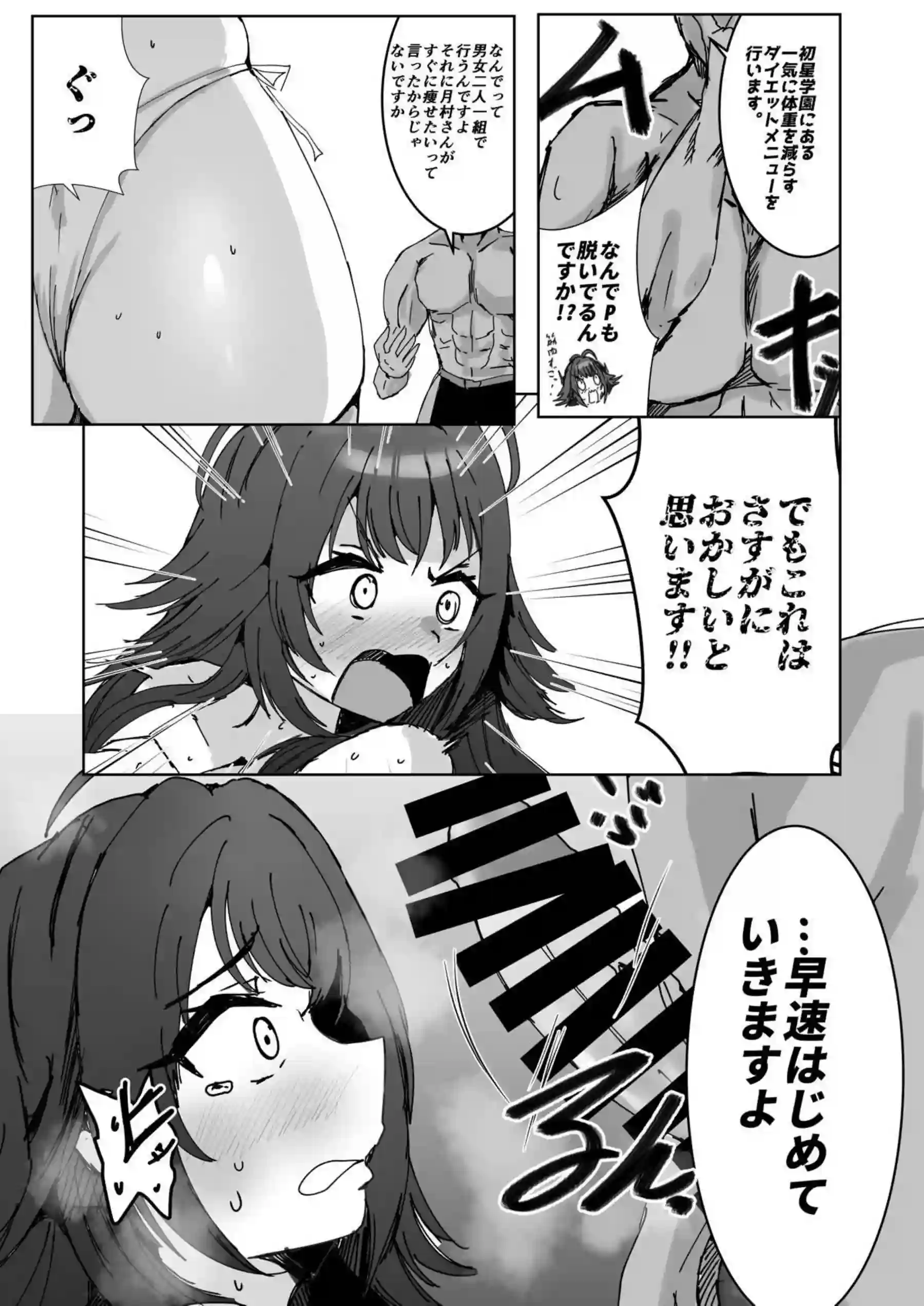 ことねが着衣でハメ撮り！夜の野外では麻央が後ろから犯されている！ - PAGE 064