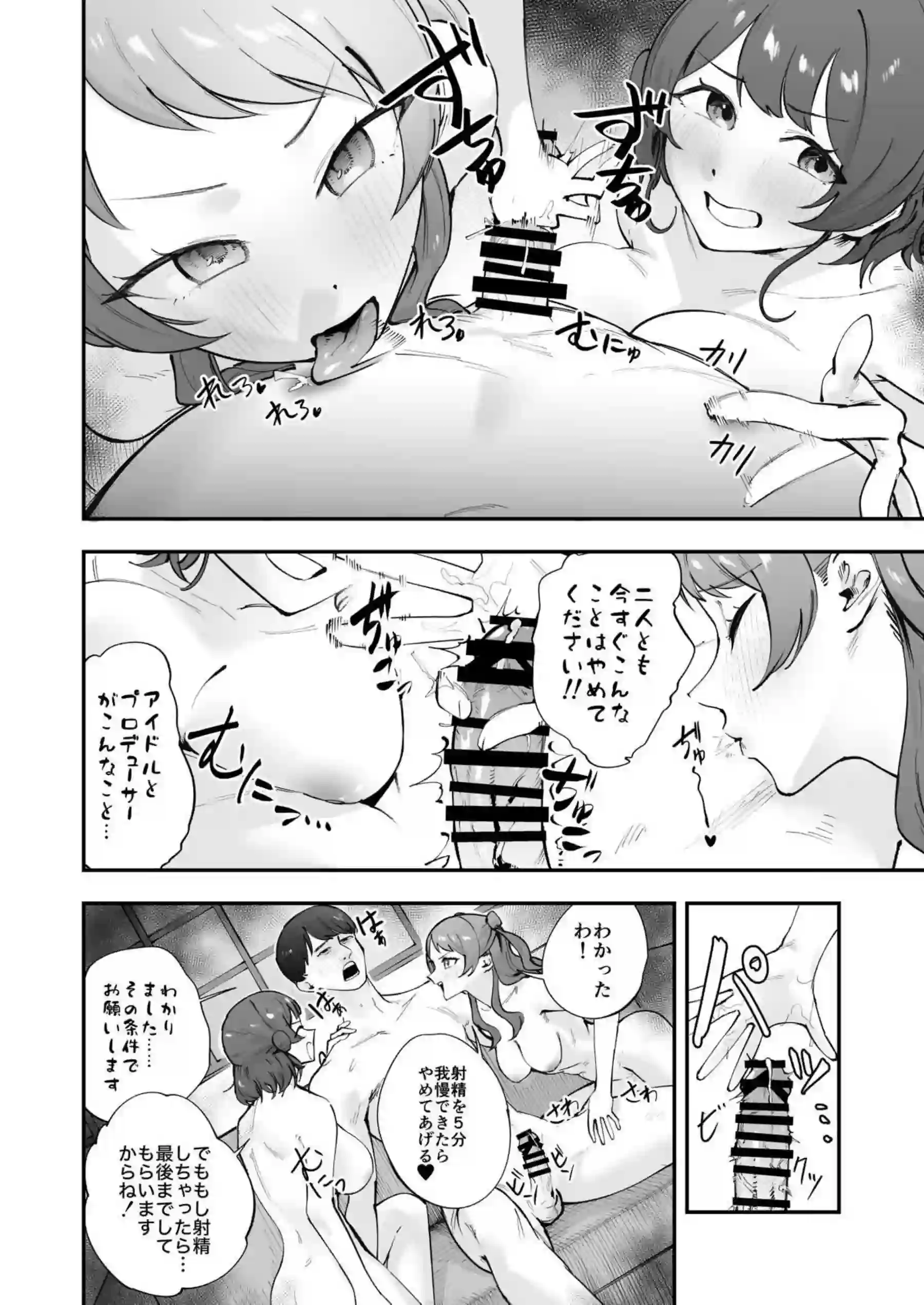ことねが着衣でハメ撮り！夜の野外では麻央が後ろから犯されている！ - PAGE 071
