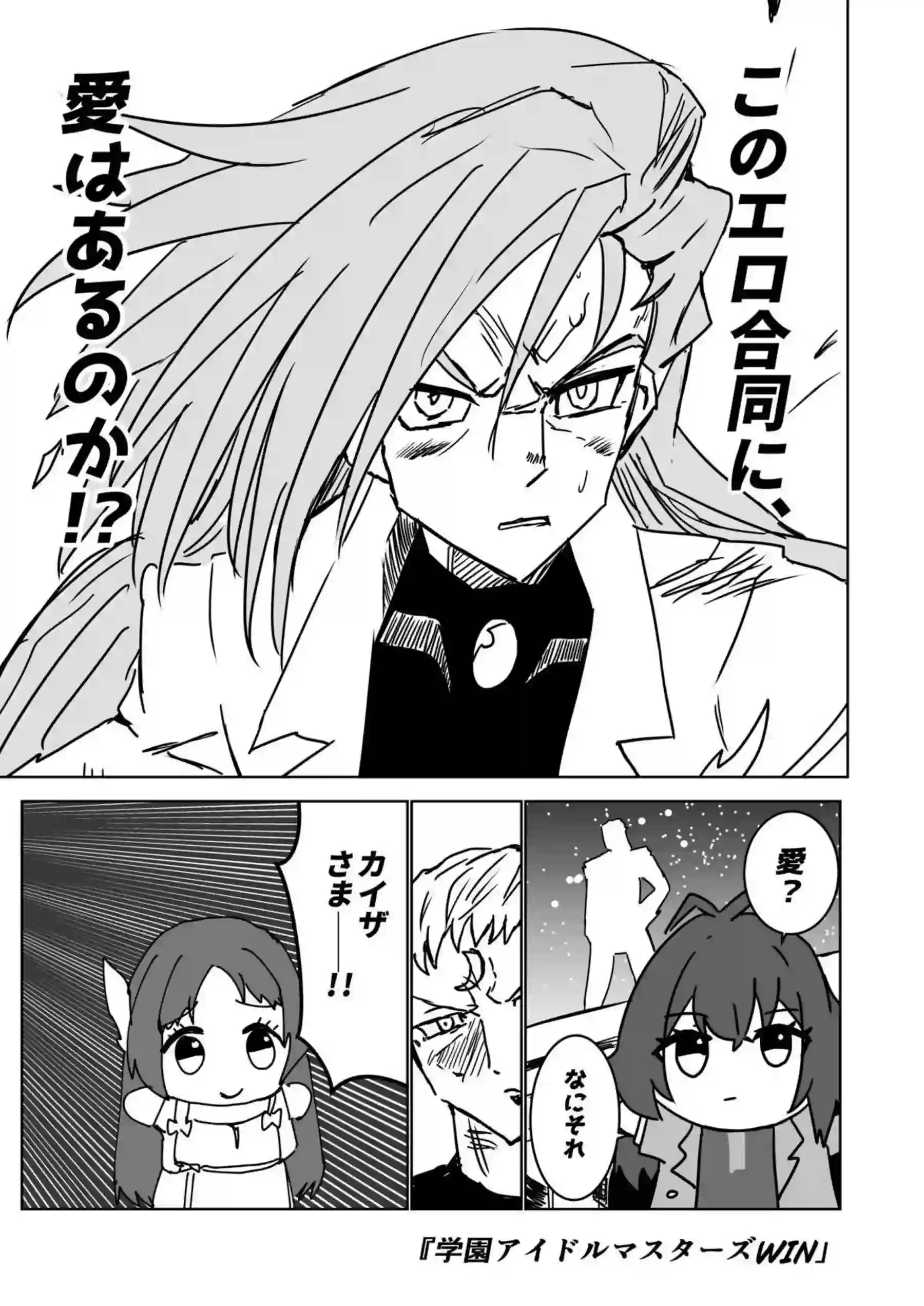 ことねが着衣でハメ撮り！夜の野外では麻央が後ろから犯されている！ - PAGE 079