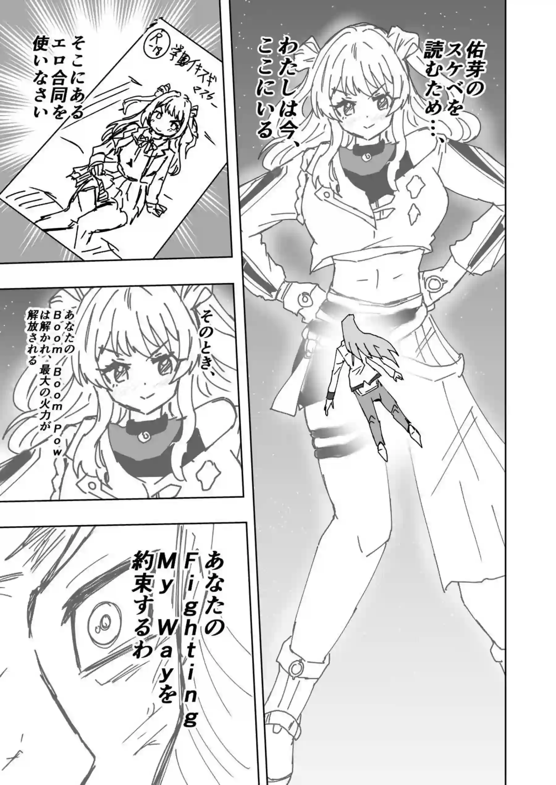 ことねが着衣でハメ撮り！夜の野外では麻央が後ろから犯されている！ - PAGE 081