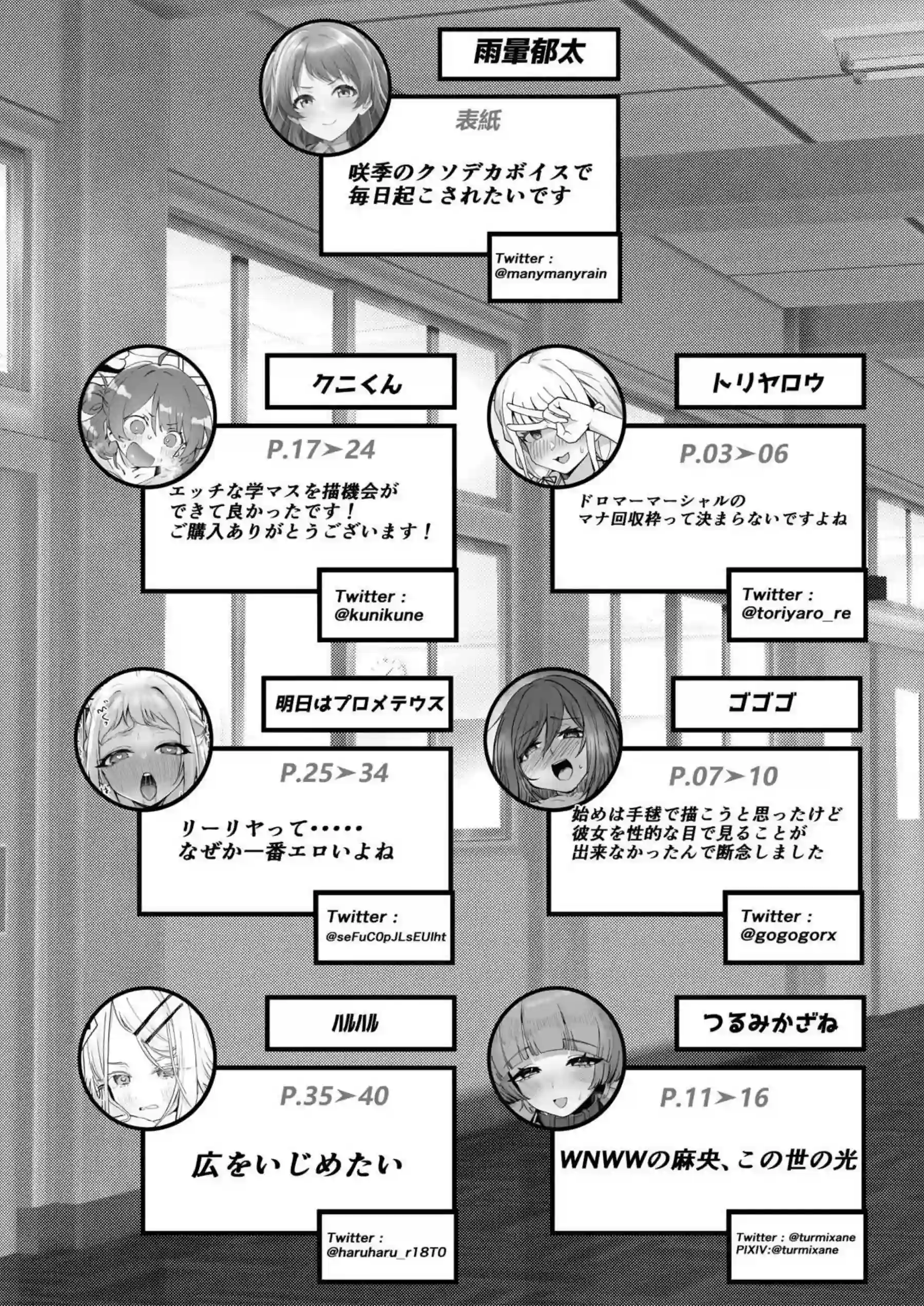 ことねが着衣でハメ撮り！夜の野外では麻央が後ろから犯されている！ - PAGE 084