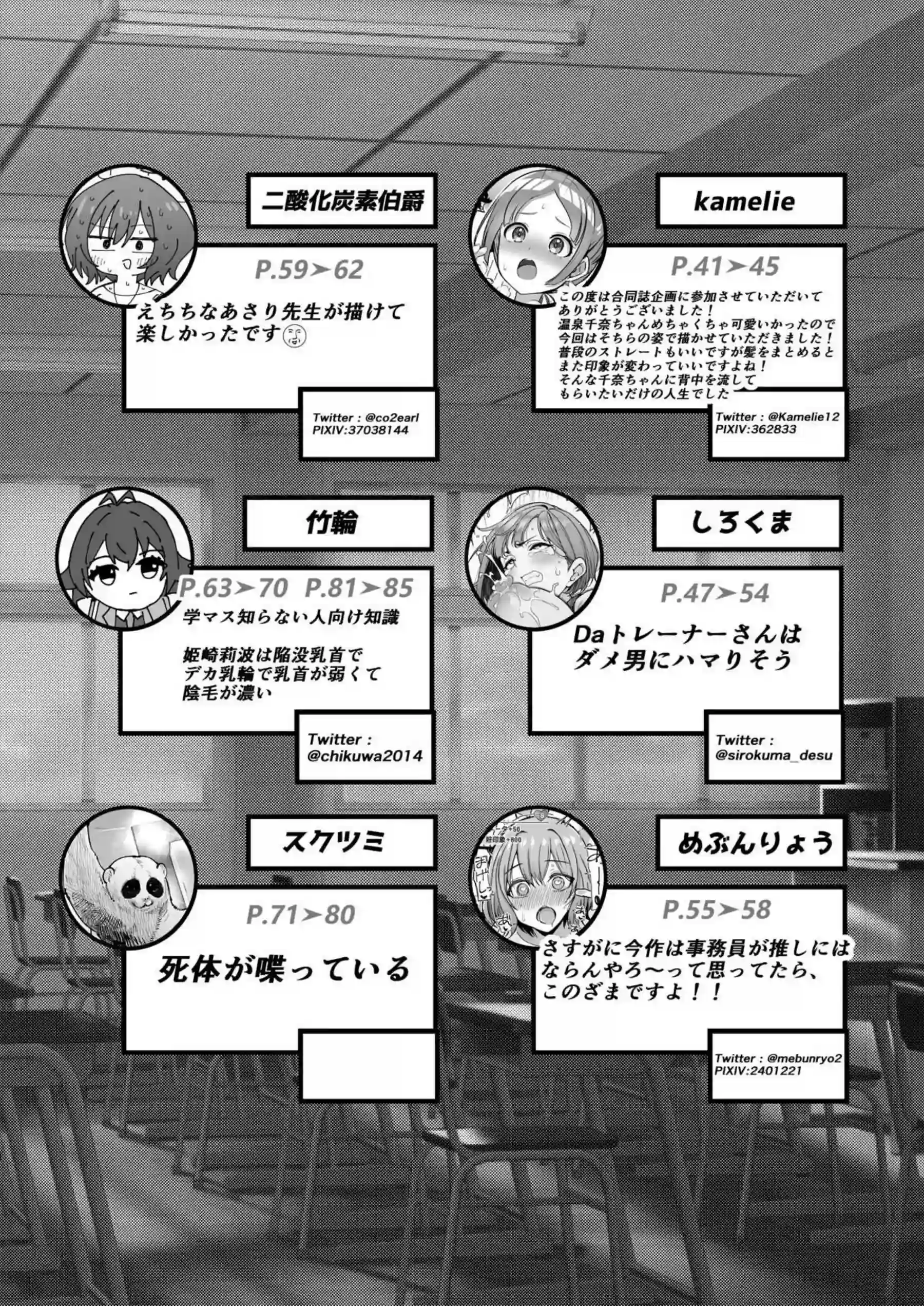 ことねが着衣でハメ撮り！夜の野外では麻央が後ろから犯されている！ - PAGE 085