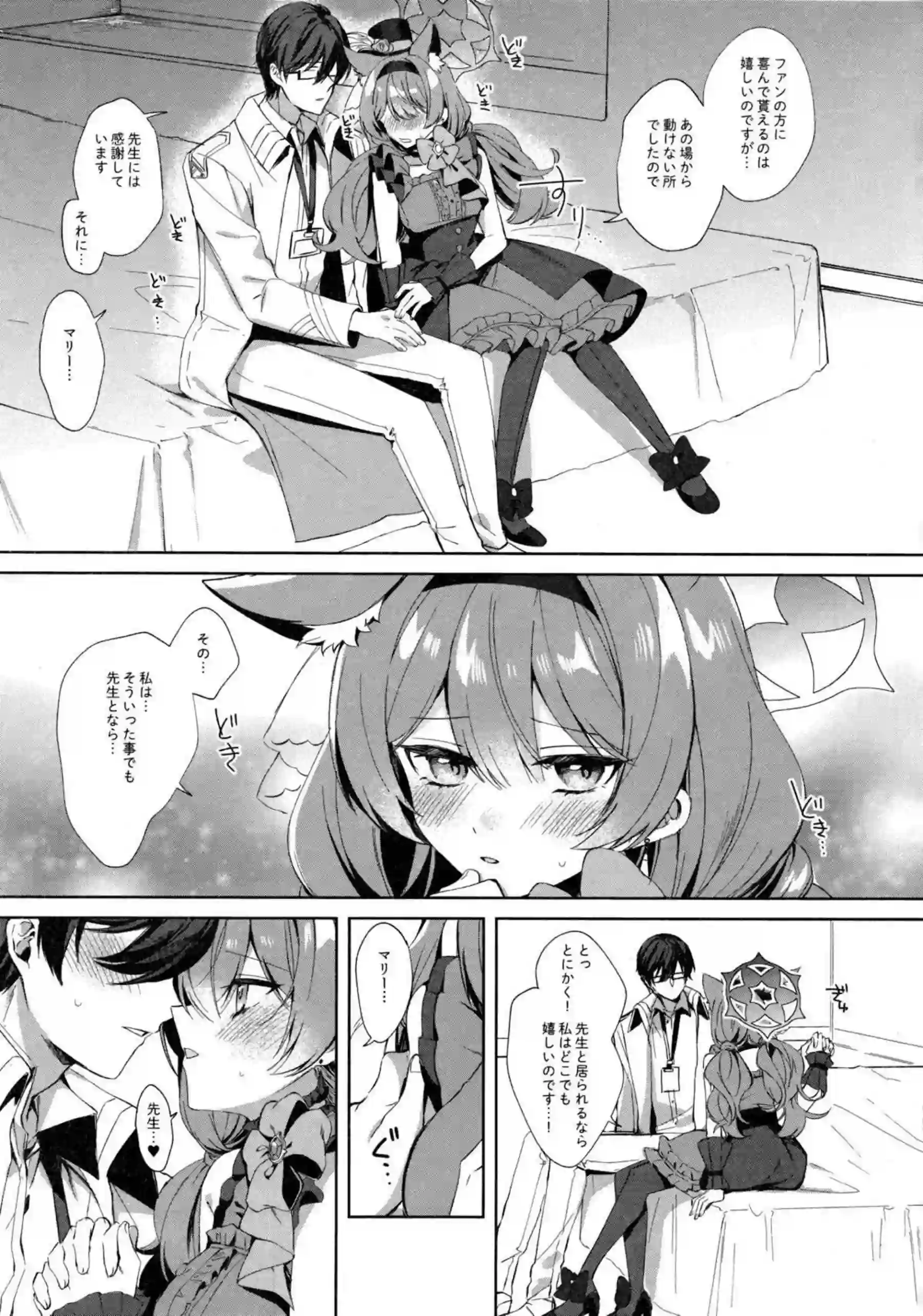マリーのアイドル衣装！先生といちゃつく騎乗位&対面座位で愛し合う！ - PAGE 004
