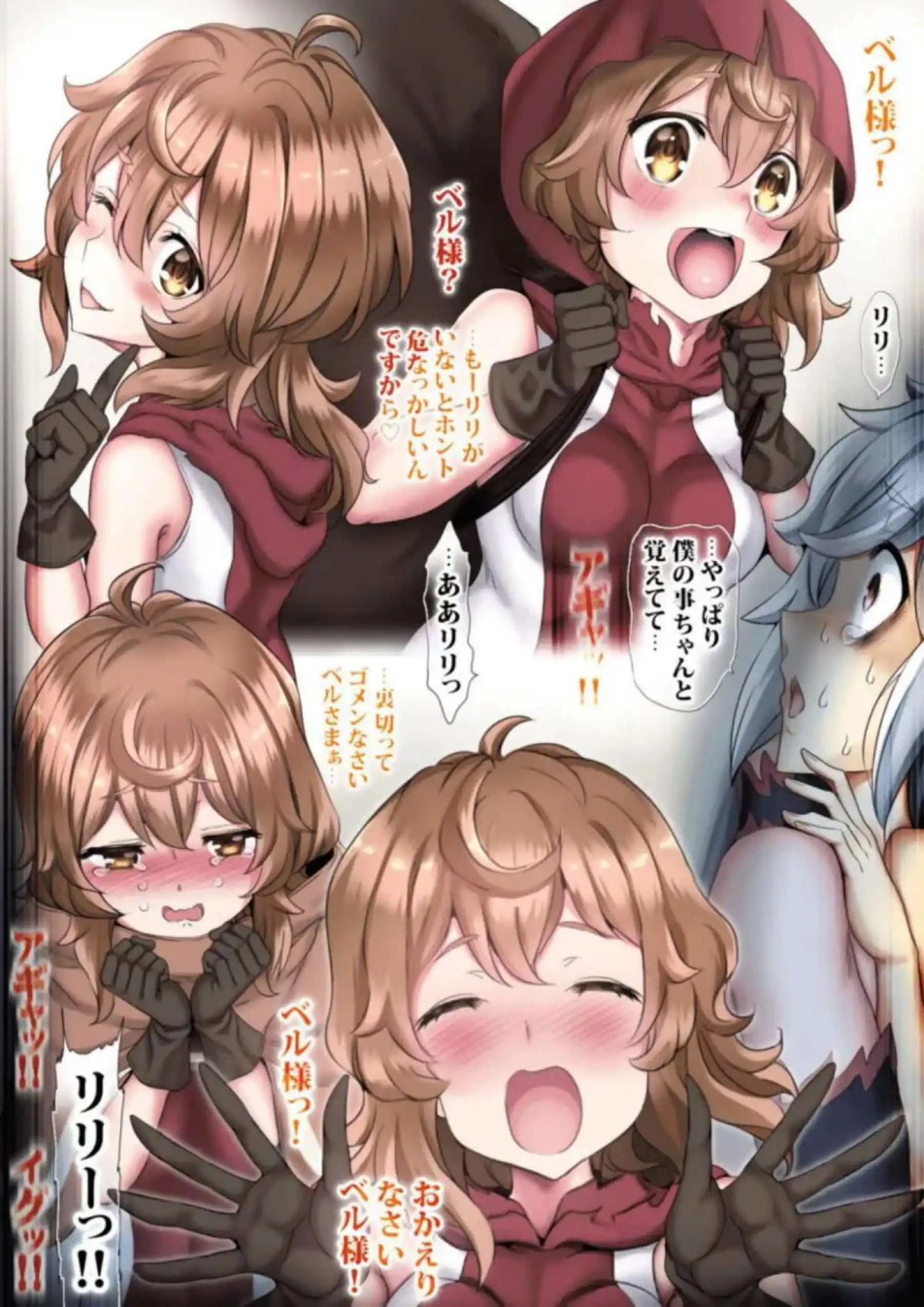 ヘスティアがベルに見せつけられレイプ！アイシャの苦悶と同時進行で春姫もイラマチオ！ - PAGE 044