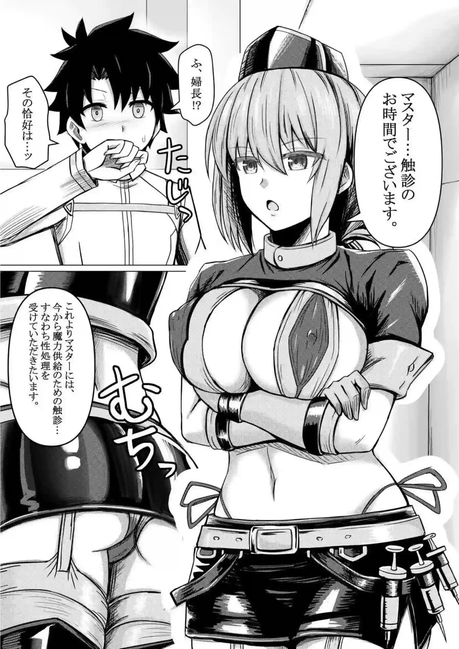 婦長のパイズリでマスター射精！正常位で中出しされて体も顔も真っ白になる！ - PAGE 002