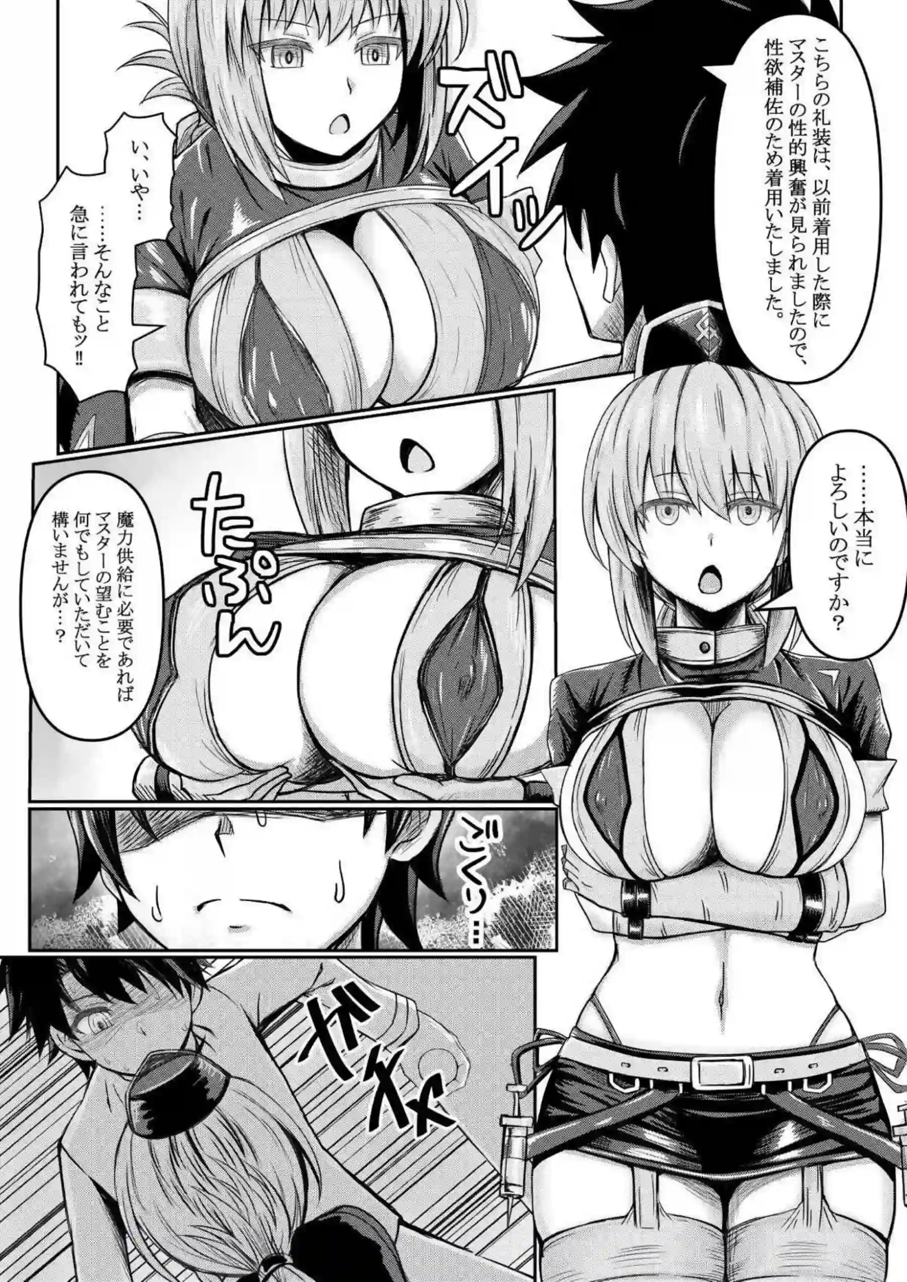 婦長のパイズリでマスター射精！正常位で中出しされて体も顔も真っ白になる！ - PAGE 003