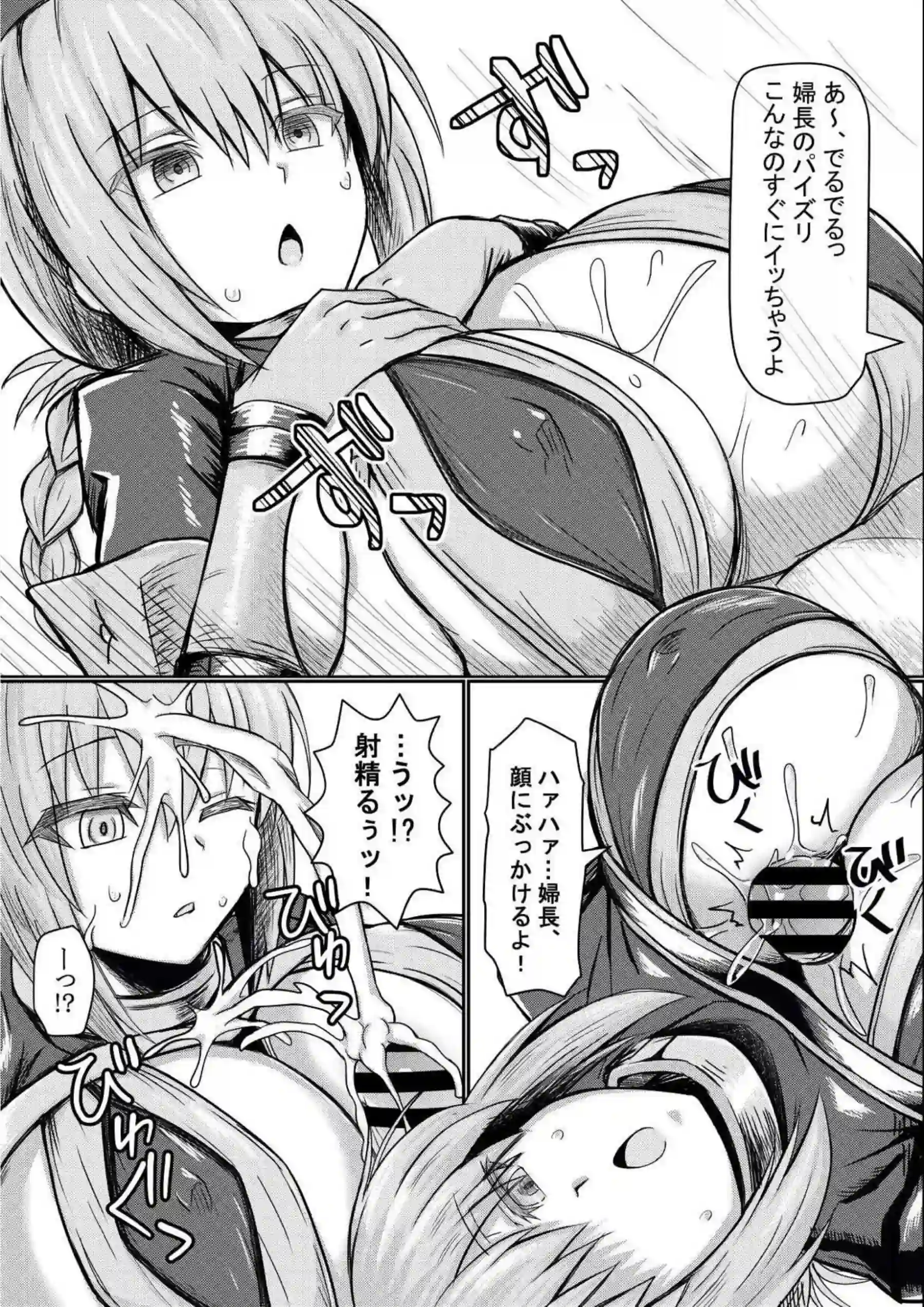 婦長のパイズリでマスター射精！正常位で中出しされて体も顔も真っ白になる！ - PAGE 007