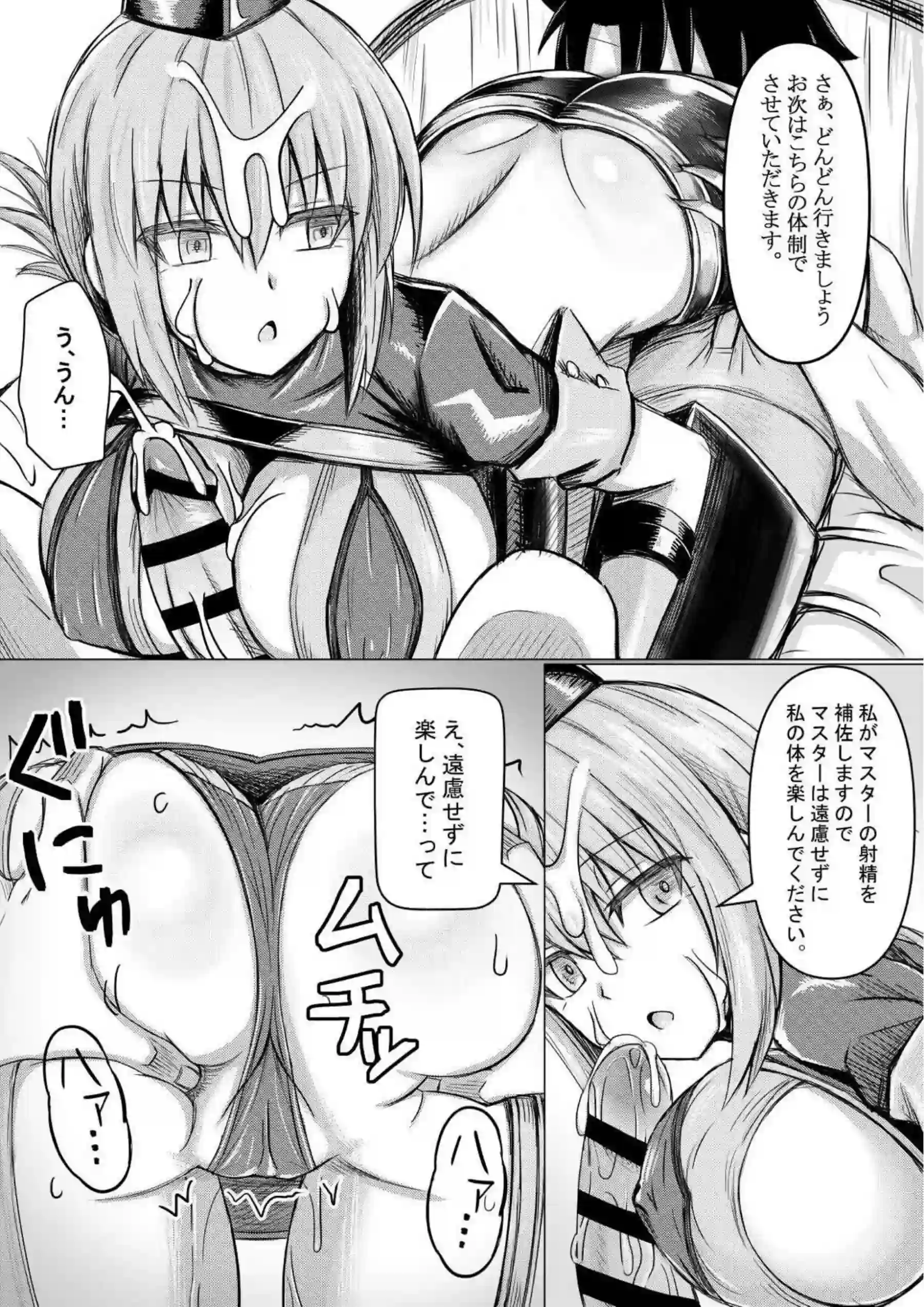 婦長のパイズリでマスター射精！正常位で中出しされて体も顔も真っ白になる！ - PAGE 008