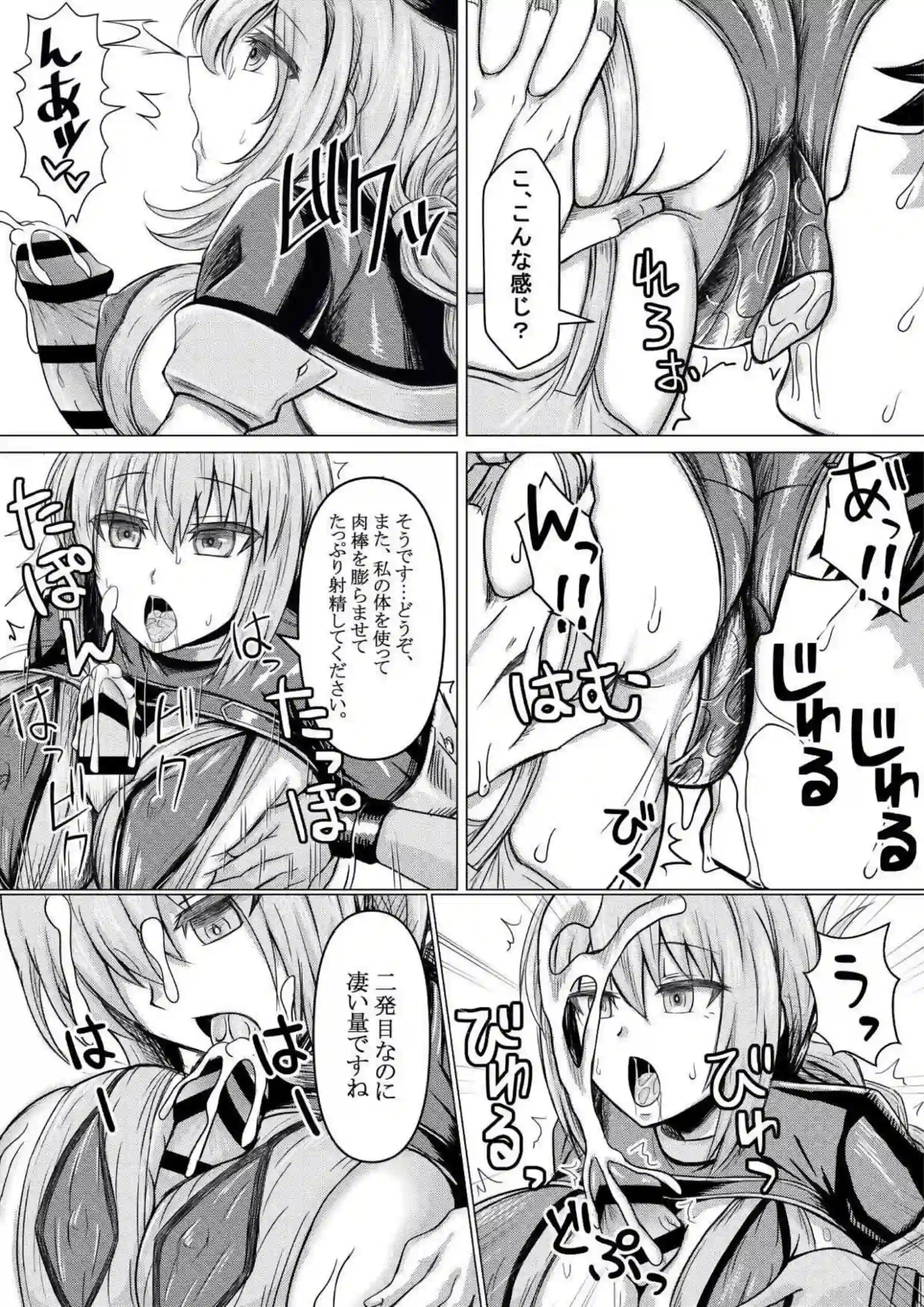 婦長のパイズリでマスター射精！正常位で中出しされて体も顔も真っ白になる！ - PAGE 009