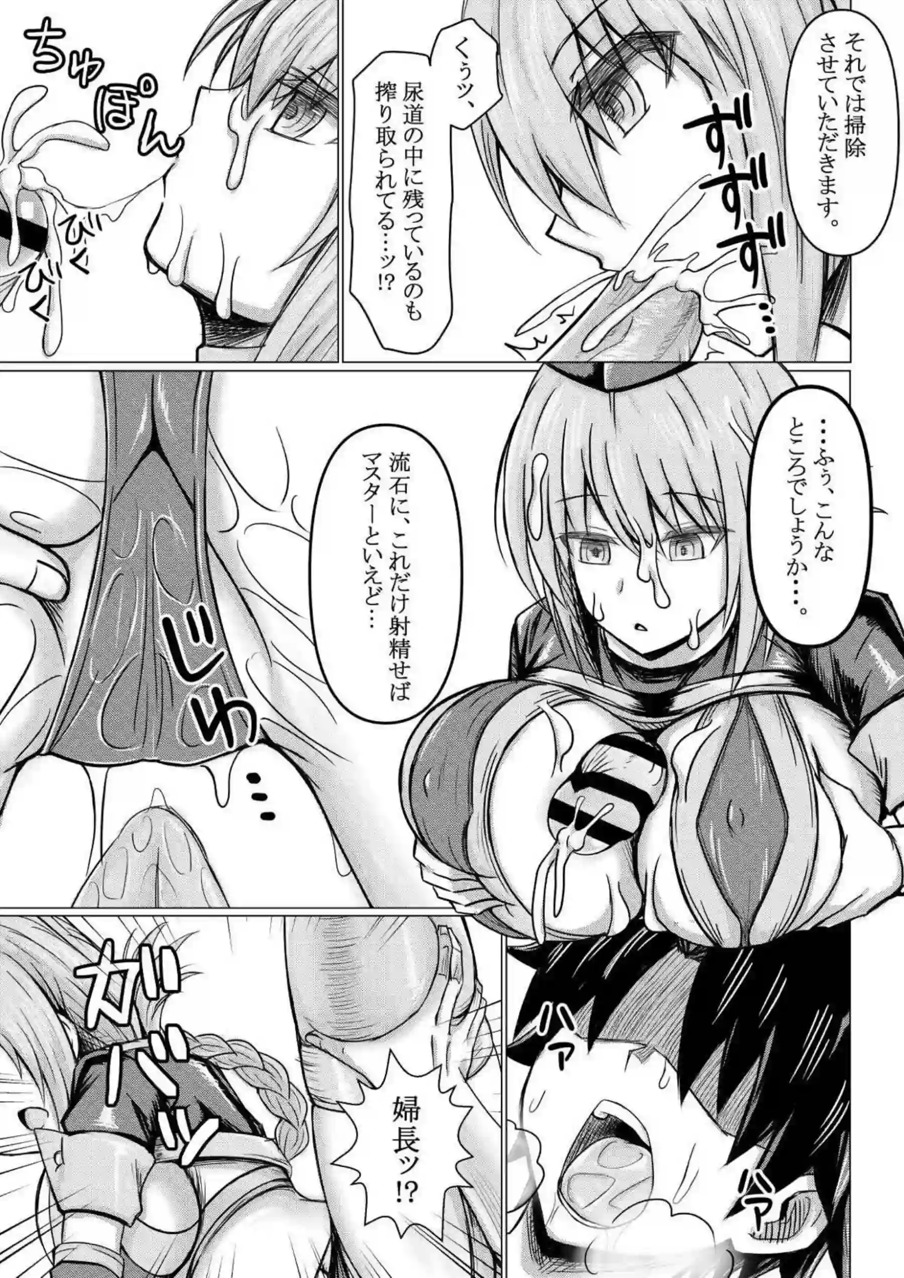 婦長のパイズリでマスター射精！正常位で中出しされて体も顔も真っ白になる！ - PAGE 010