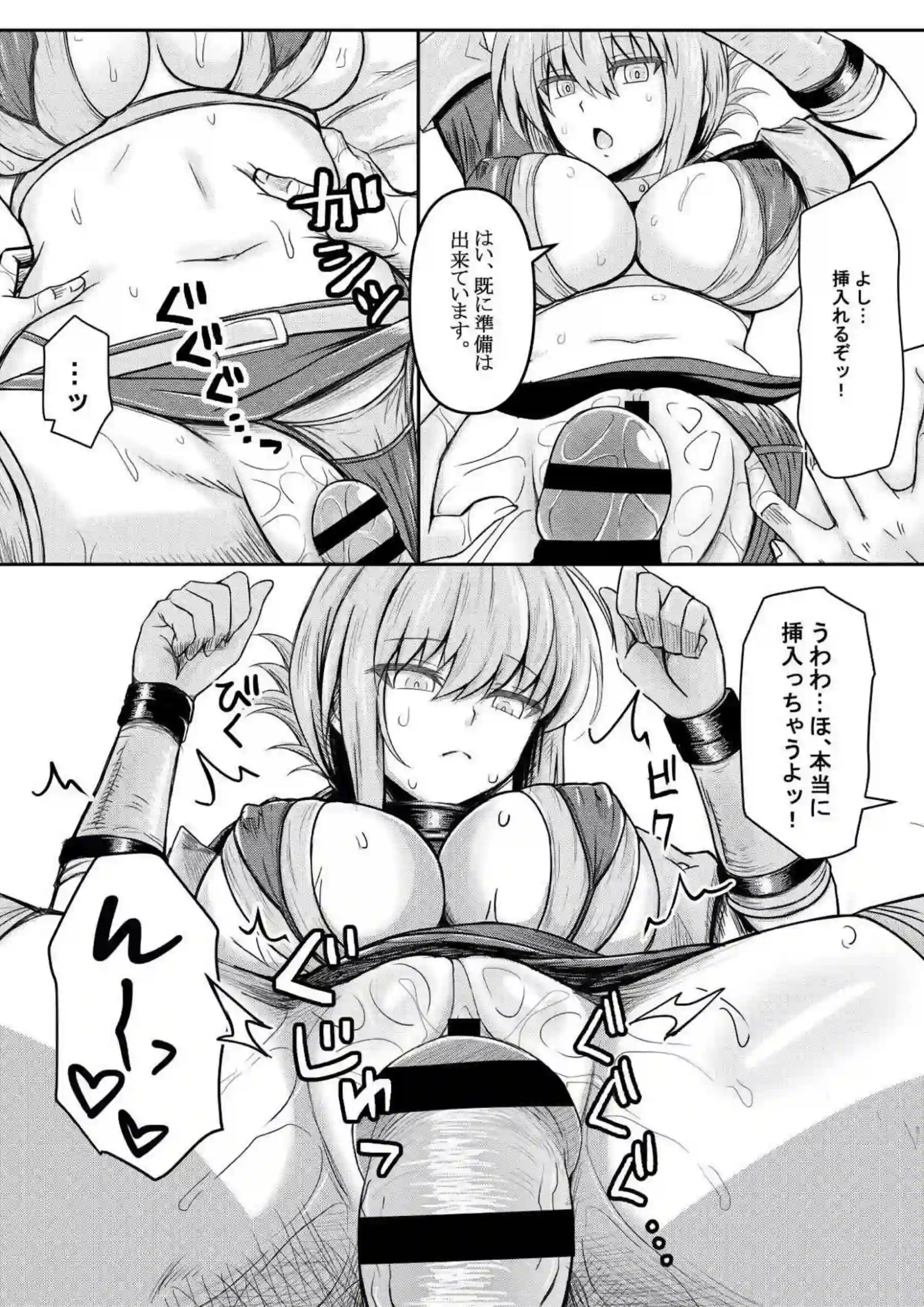 婦長のパイズリでマスター射精！正常位で中出しされて体も顔も真っ白になる！ - PAGE 012