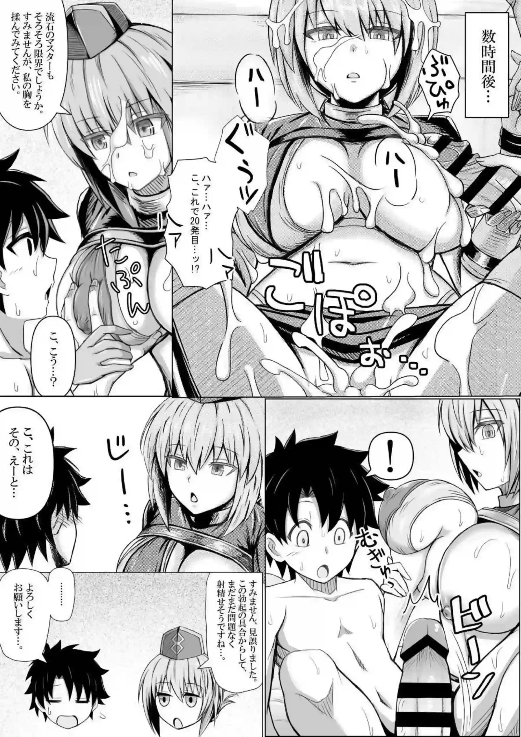 婦長のパイズリでマスター射精！正常位で中出しされて体も顔も真っ白になる！ - PAGE 018