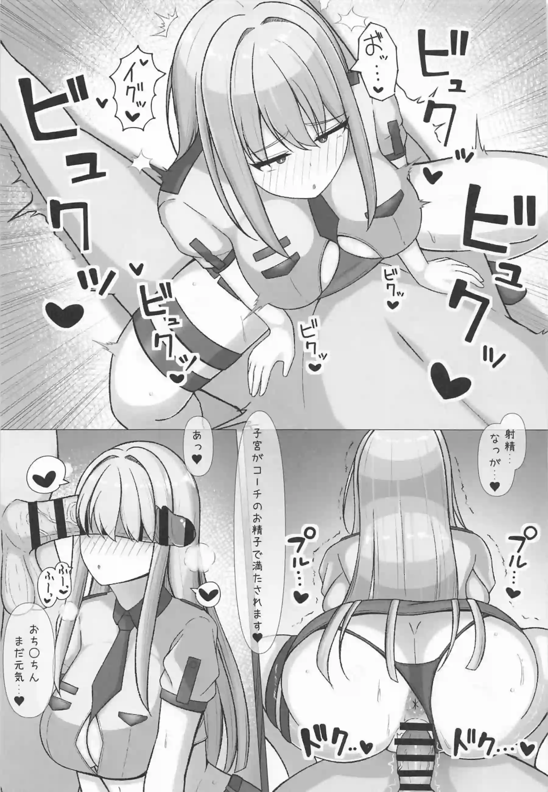 氷織のセックスバトル！コーチに種付けプレスされ敗北コスプレでリベンジへ！ - PAGE 012