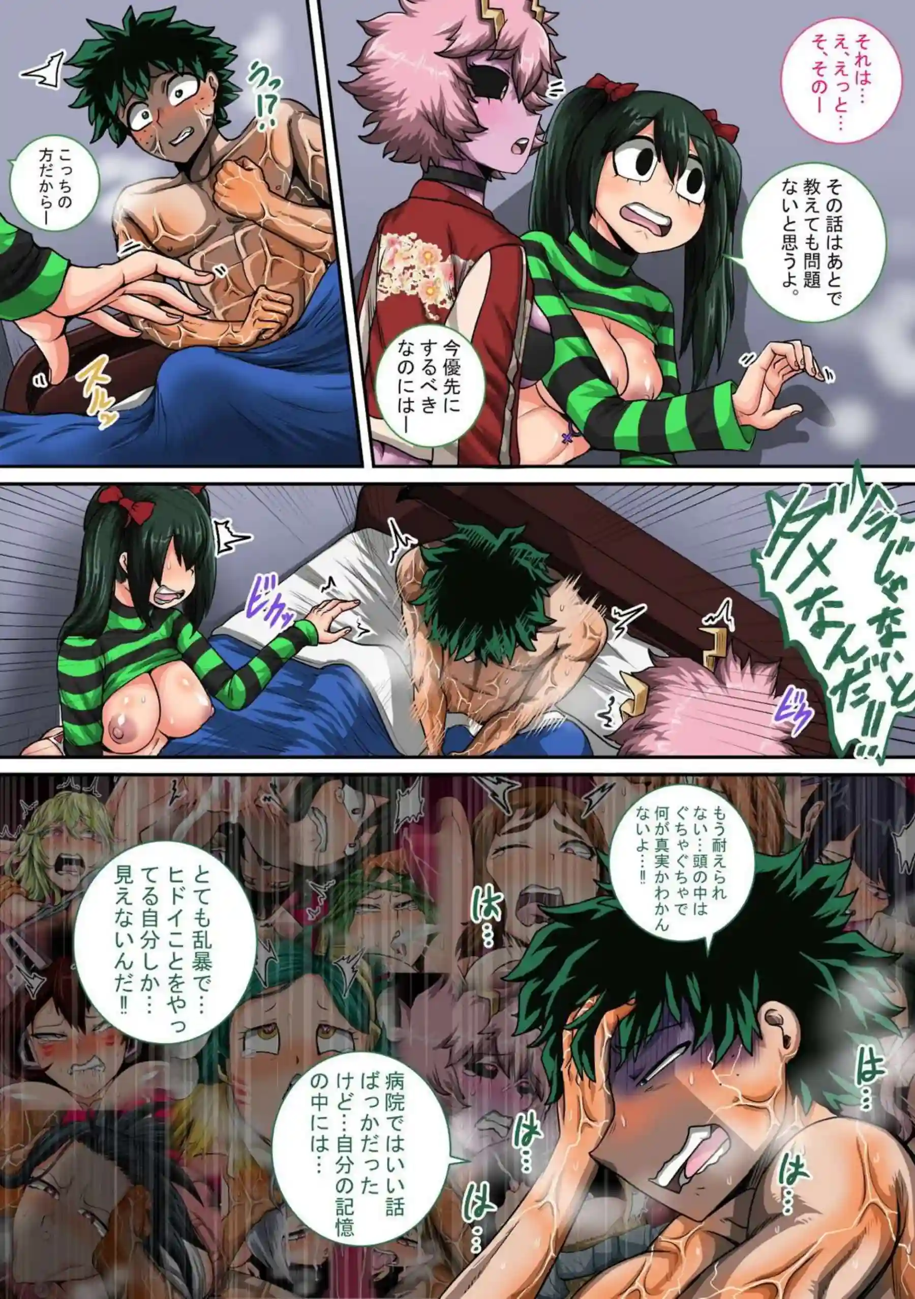 お茶子たちの奉仕！デクへの騎乗位&バックで抑えきれない快感を貪り合う！ - PAGE 007