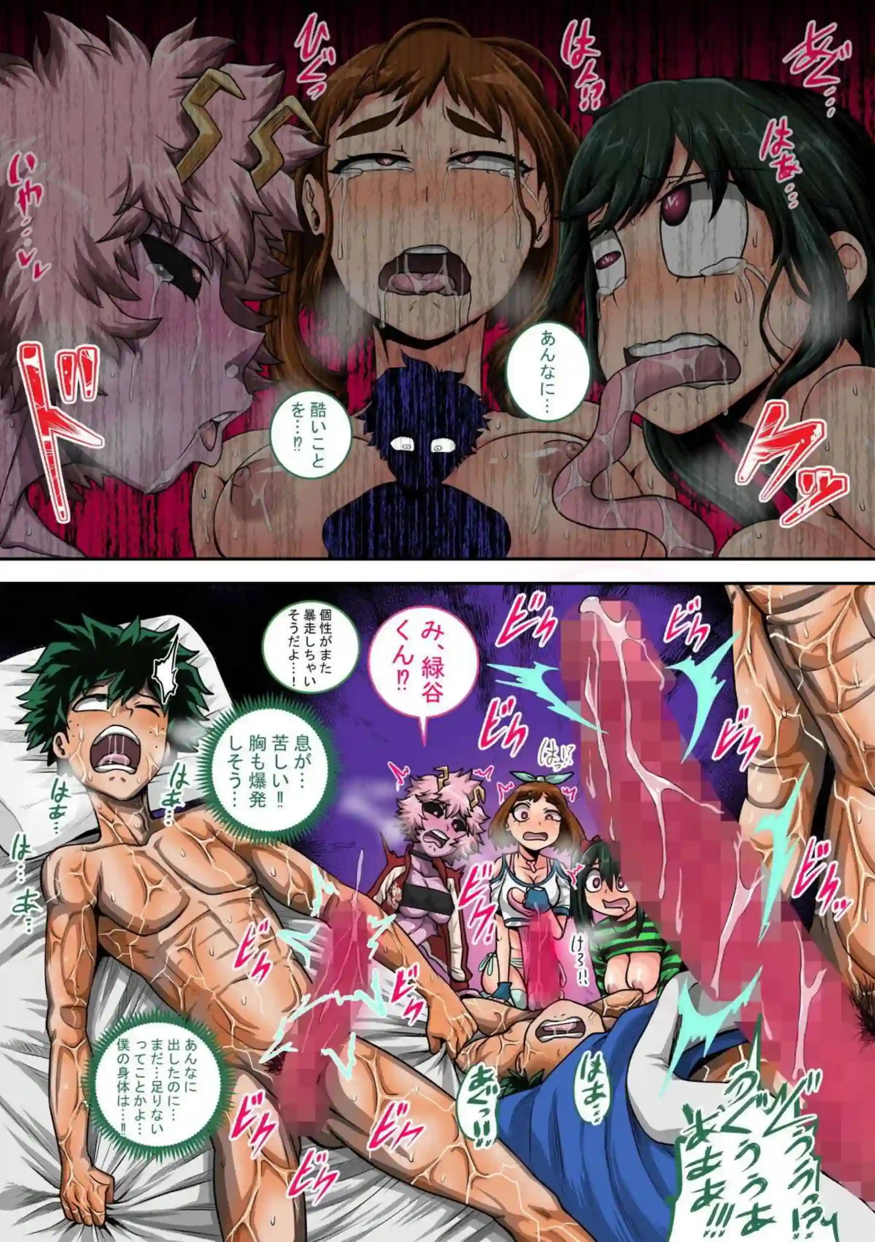 お茶子たちの奉仕！デクへの騎乗位&バックで抑えきれない快感を貪り合う！ - PAGE 014