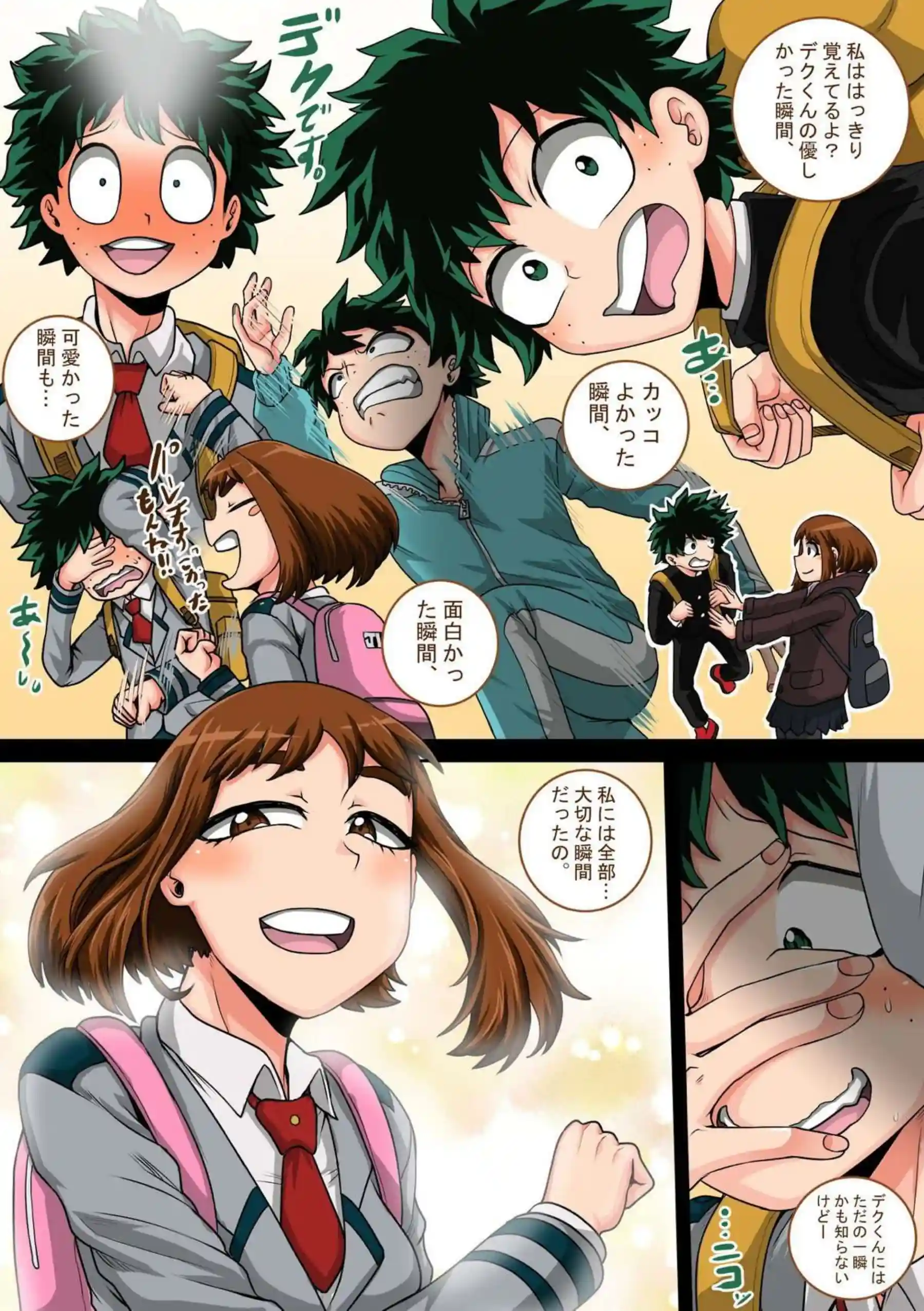 お茶子たちの奉仕！デクへの騎乗位&バックで抑えきれない快感を貪り合う！ - PAGE 033