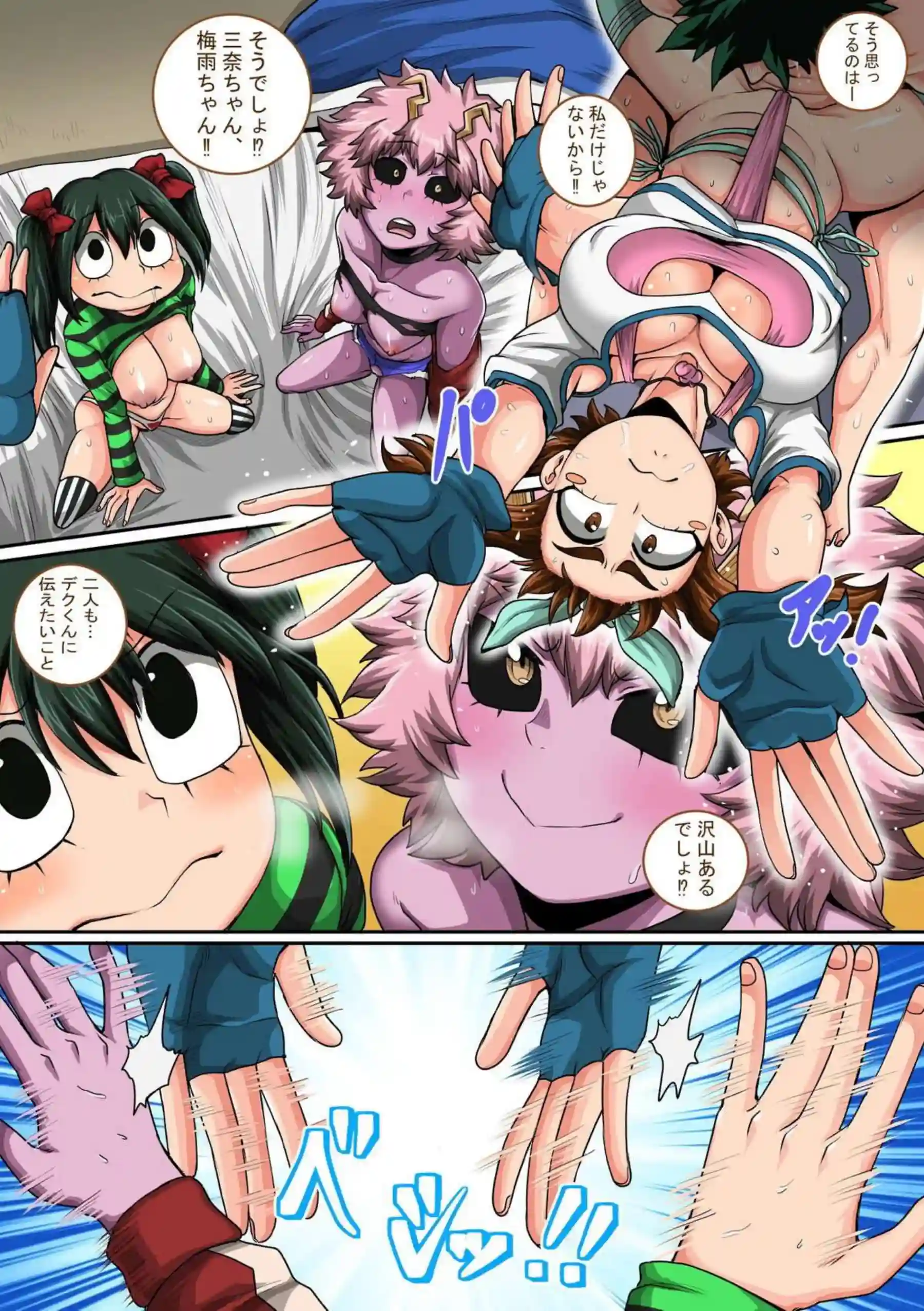 お茶子たちの奉仕！デクへの騎乗位&バックで抑えきれない快感を貪り合う！ - PAGE 037