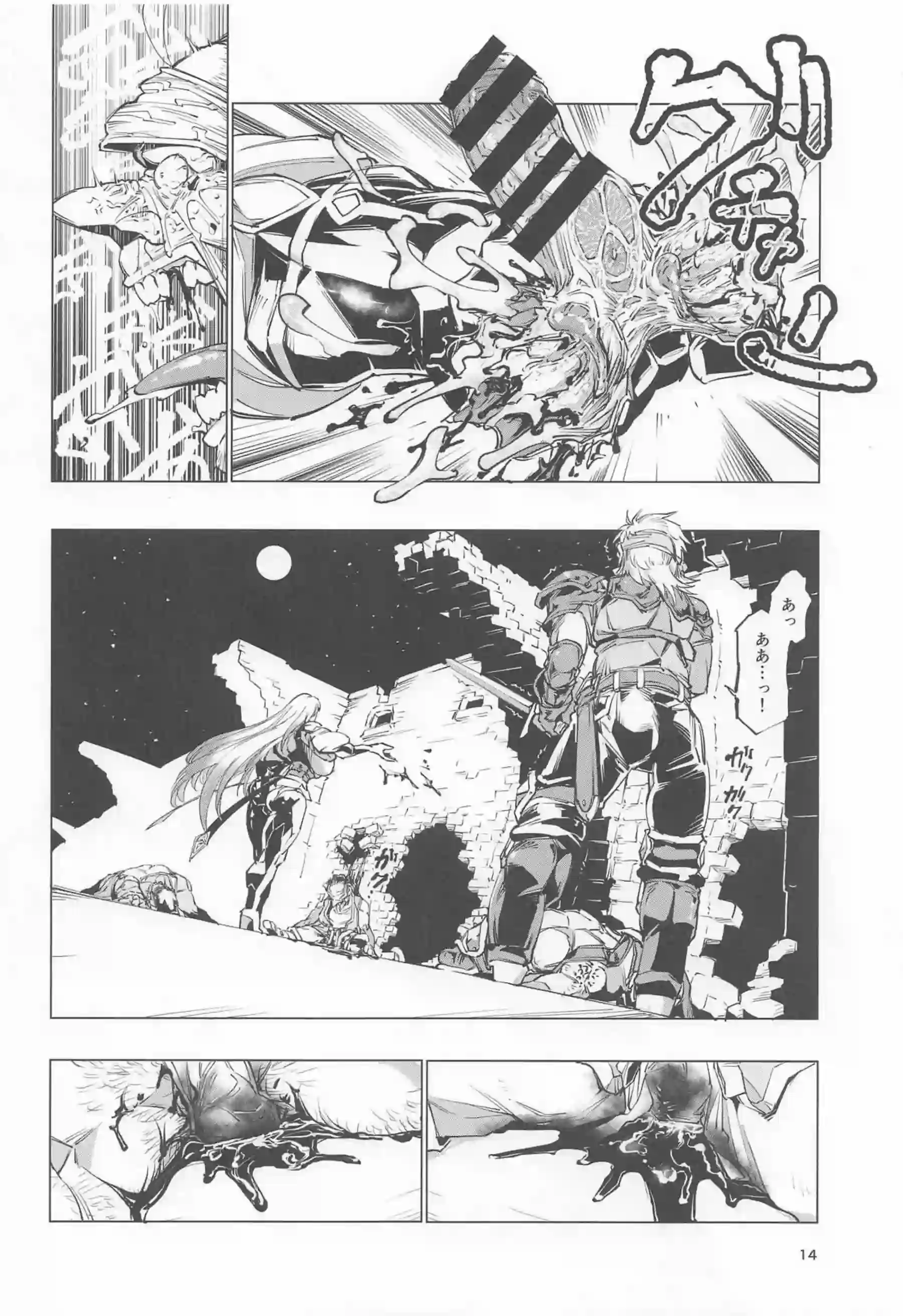 アスモデウスの責め！ソロモンのクンニから首絞め正常位で悶える！ - PAGE 013