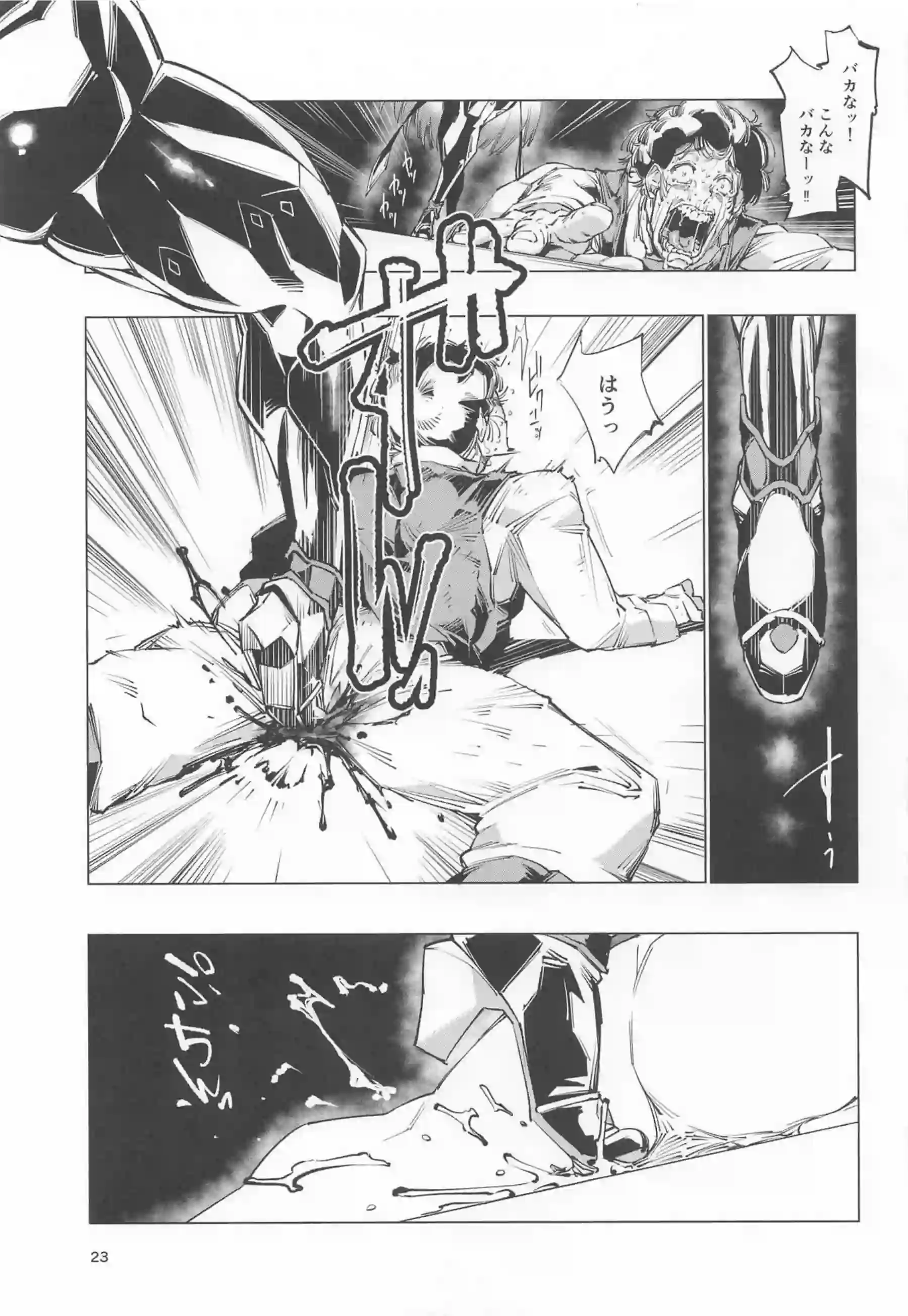 アスモデウスの責め！ソロモンのクンニから首絞め正常位で悶える！ - PAGE 022