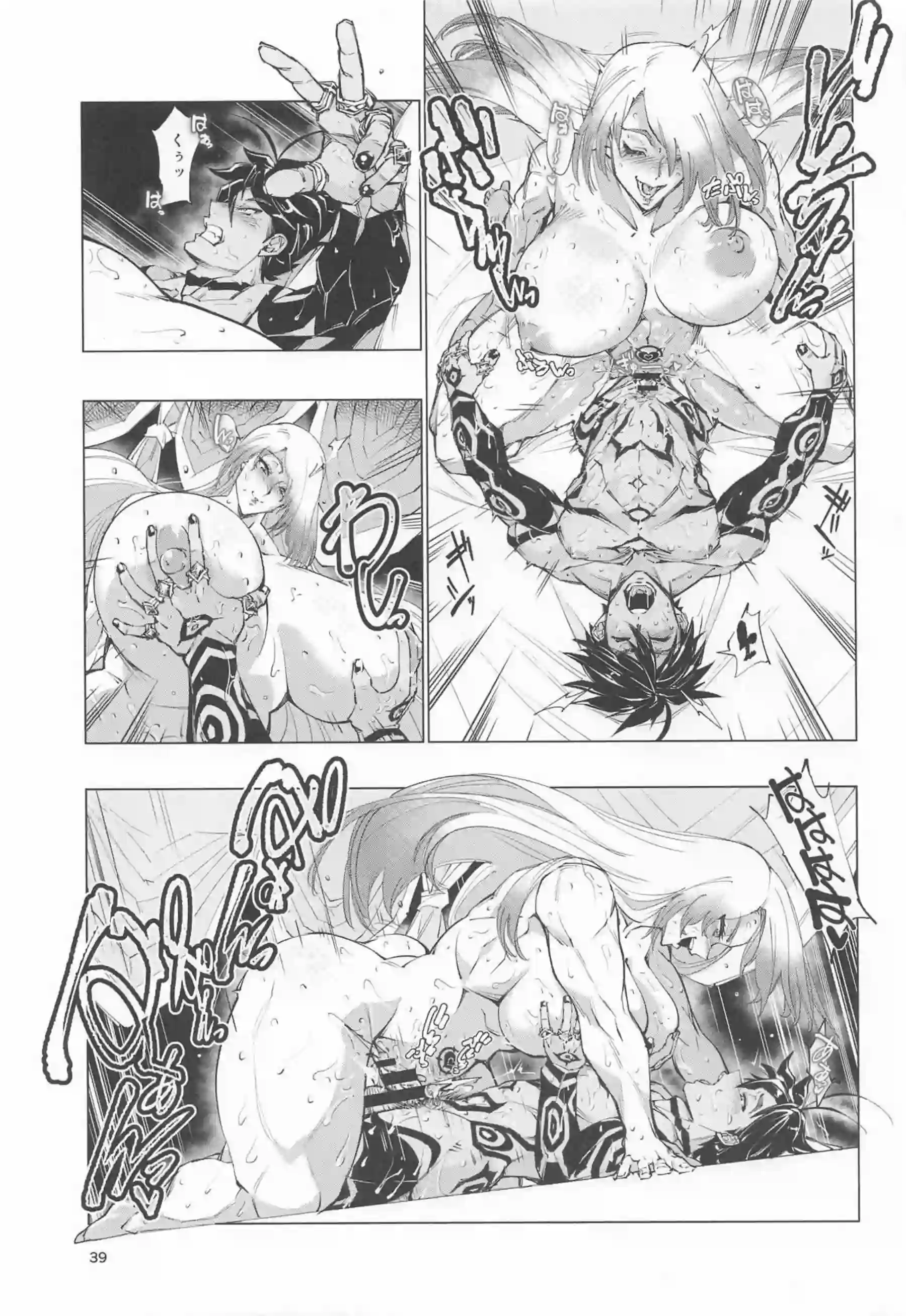 アスモデウスの責め！ソロモンのクンニから首絞め正常位で悶える！ - PAGE 038