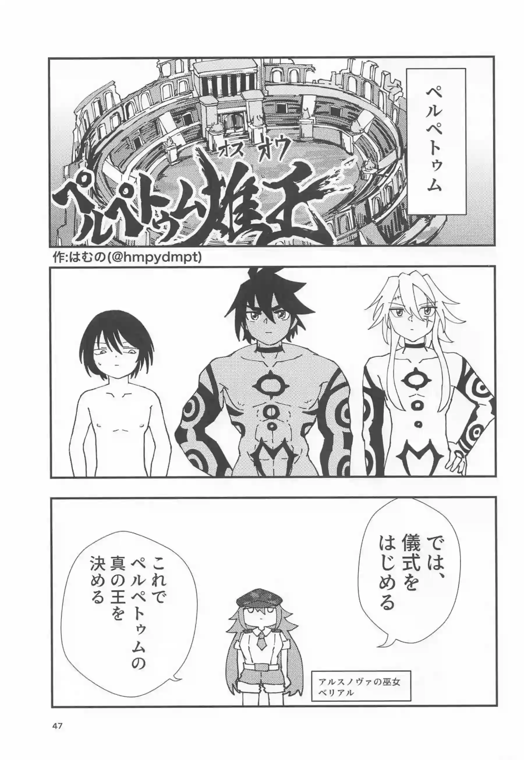 アスモデウスの責め！ソロモンのクンニから首絞め正常位で悶える！ - PAGE 046