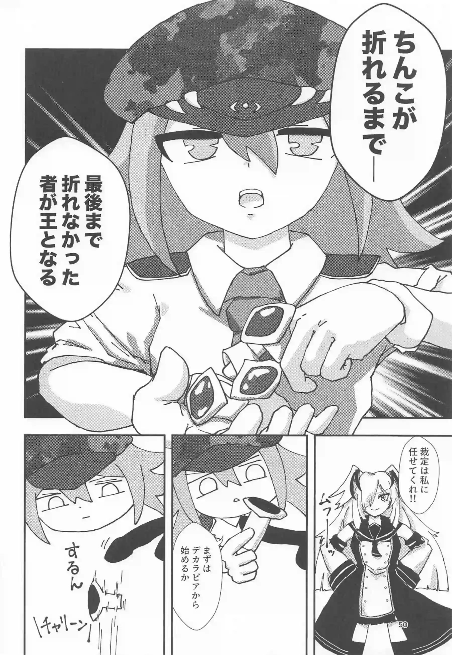 アスモデウスの責め！ソロモンのクンニから首絞め正常位で悶える！ - PAGE 049