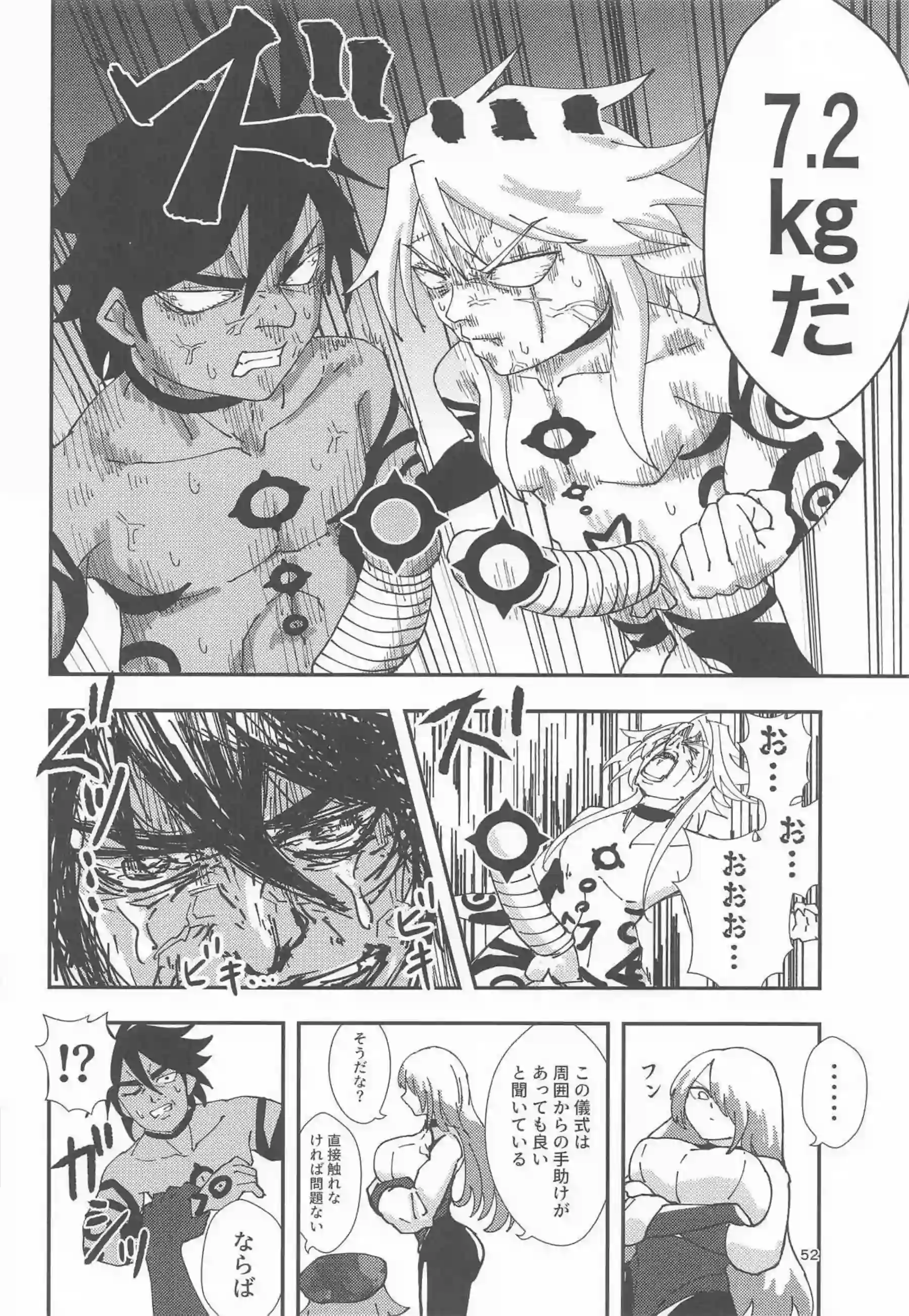 アスモデウスの責め！ソロモンのクンニから首絞め正常位で悶える！ - PAGE 051