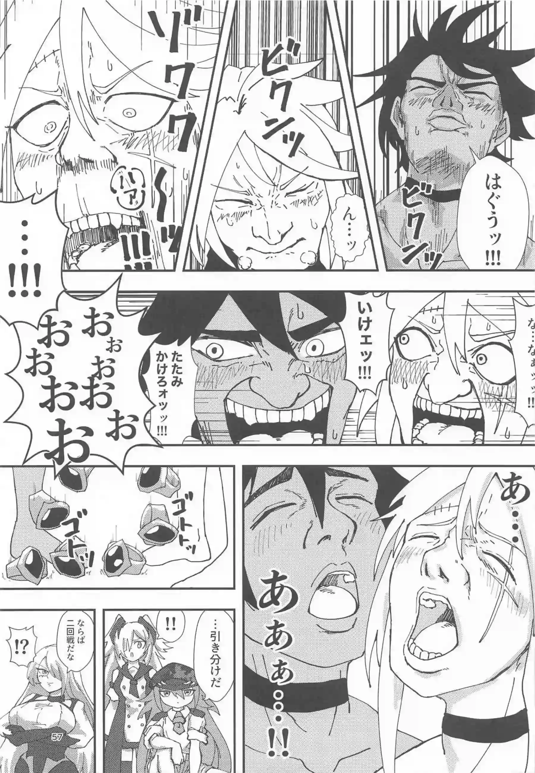 アスモデウスの責め！ソロモンのクンニから首絞め正常位で悶える！ - PAGE 056