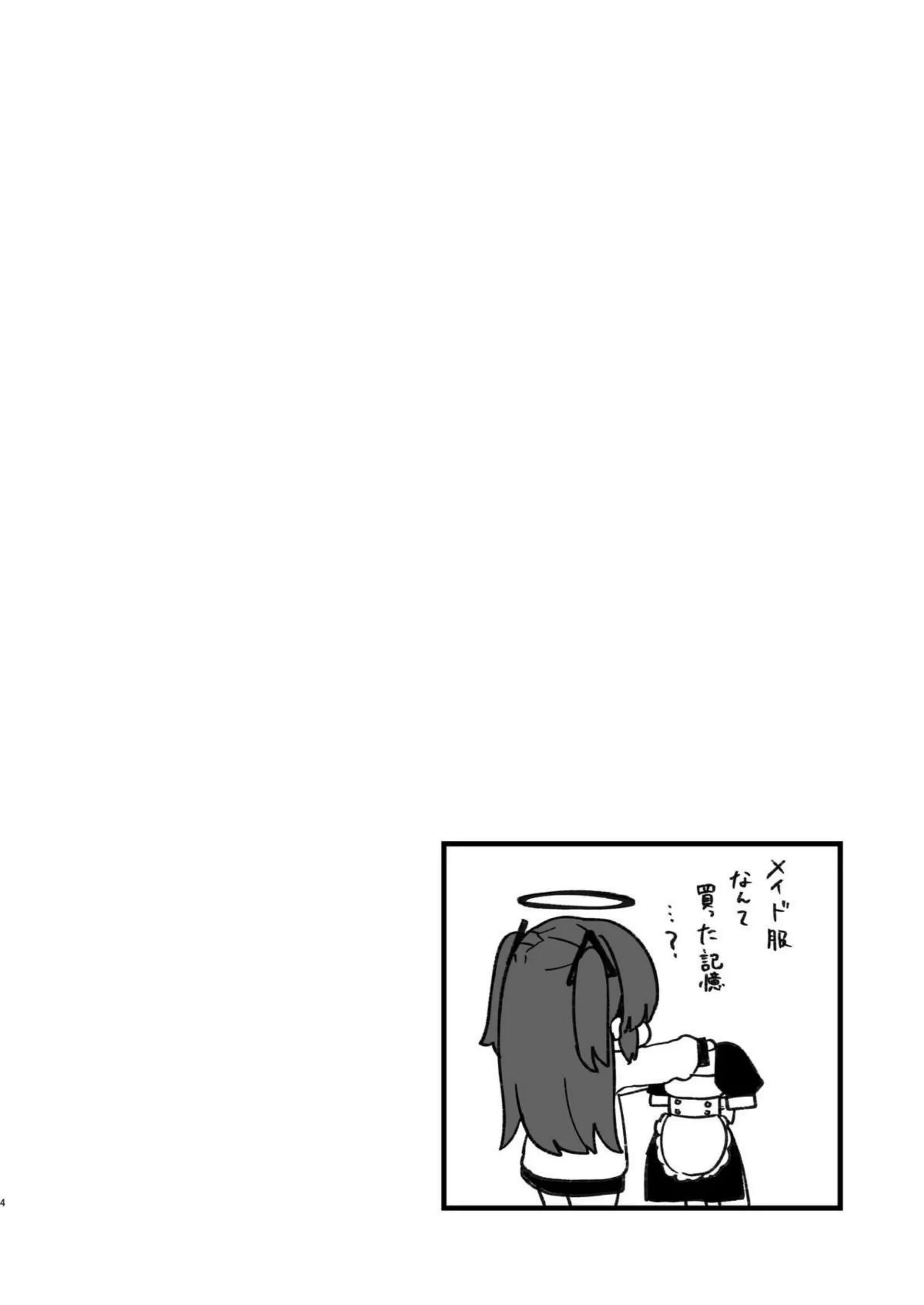 メイド服ユウカが先生にご奉仕！フェラ&パイズリから騎乗位&バックで中出しまで！ - PAGE 003