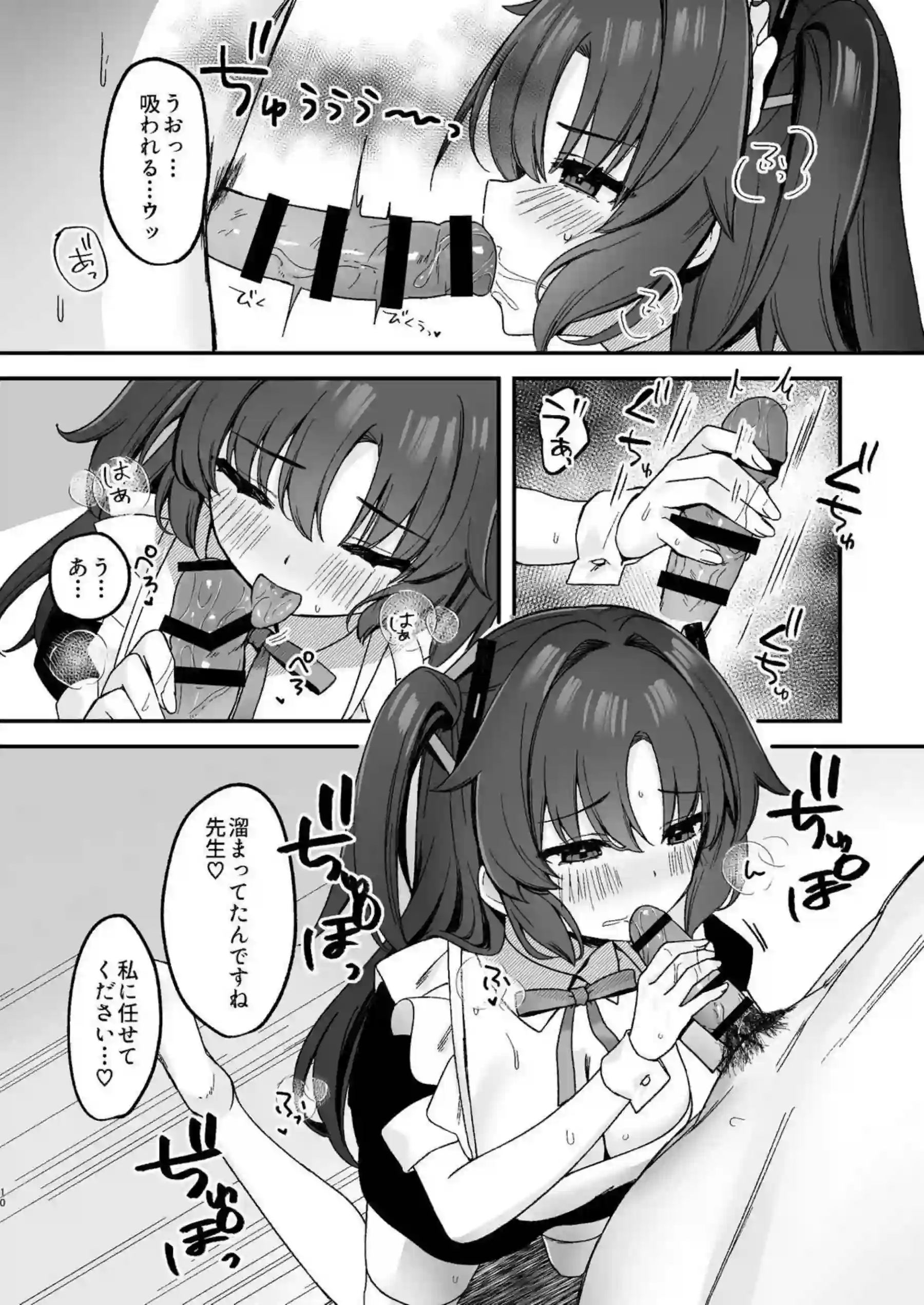 メイド服ユウカが先生にご奉仕！フェラ&パイズリから騎乗位&バックで中出しまで！ - PAGE 009