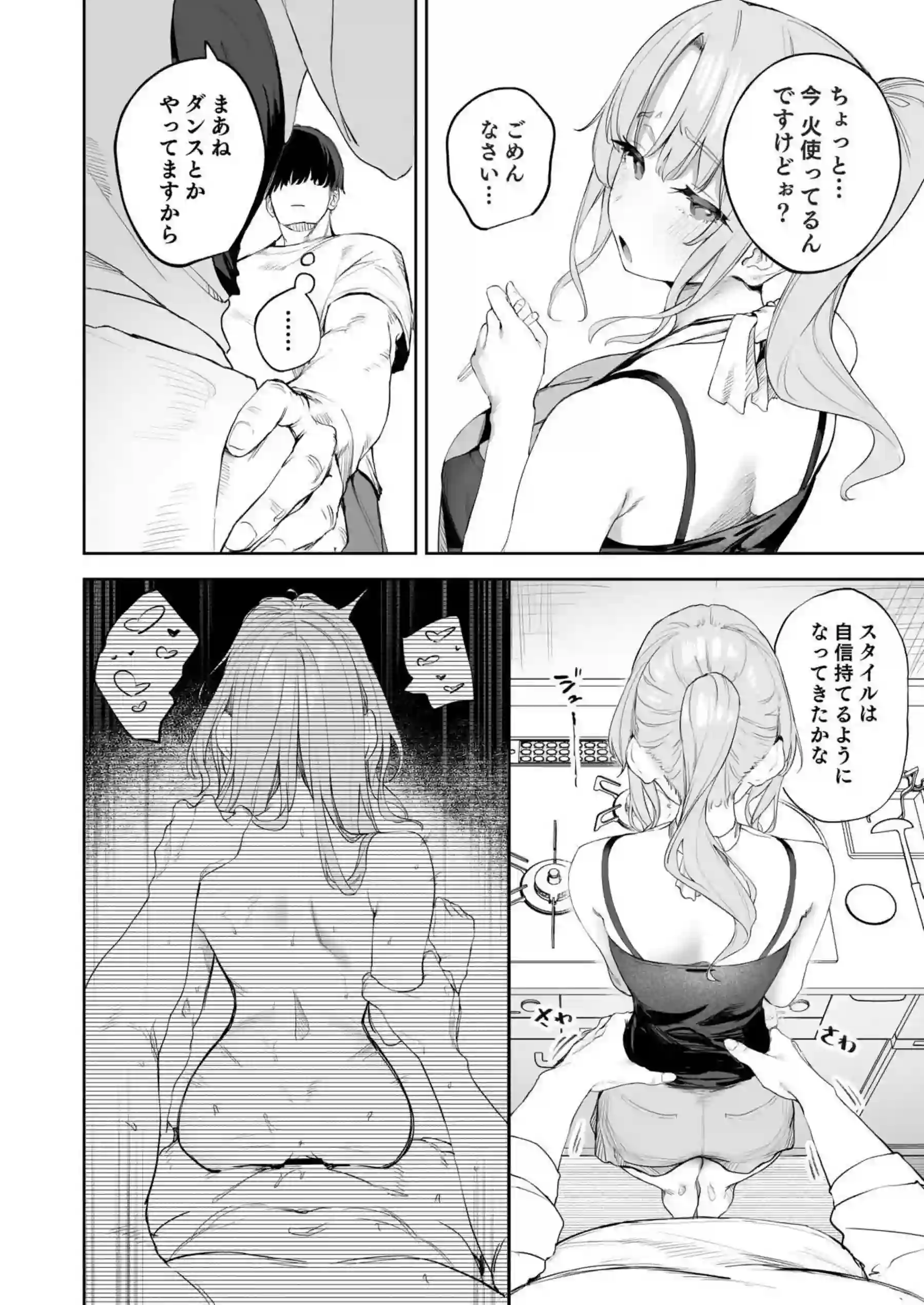 クレアが彼氏との激しい背面SEX！キスをしながらおちんぽを挿入されて快感に溺れる！ - PAGE 002